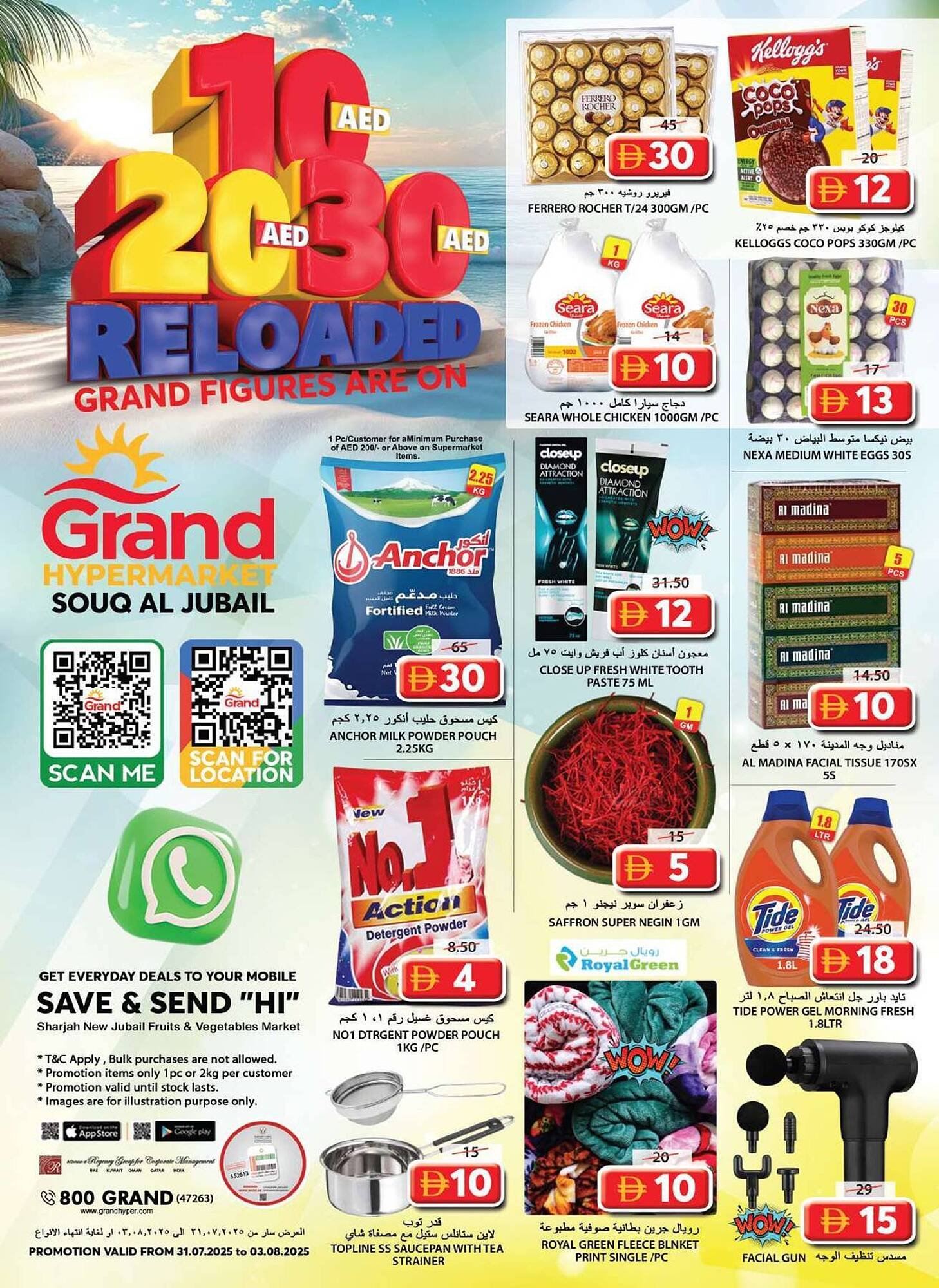 Grand Hyper Market catalogue (2025-07-31 - 2025-08-03) | 1