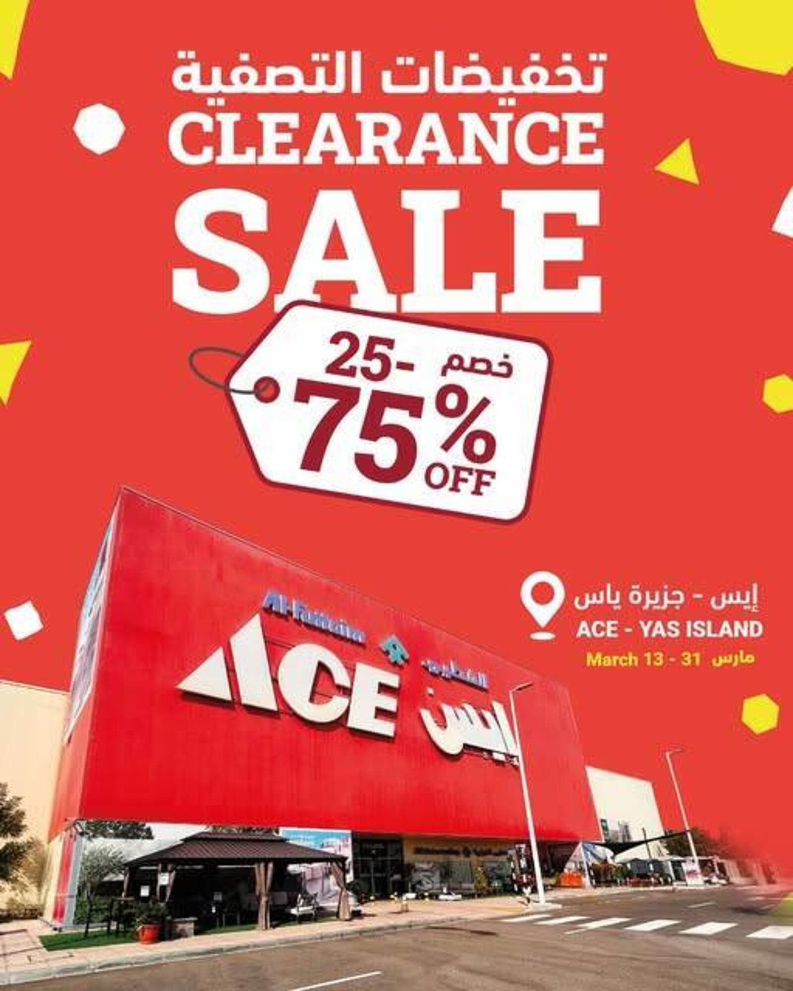 Ace catalogue (2026-03-19 - 2026-03-31)