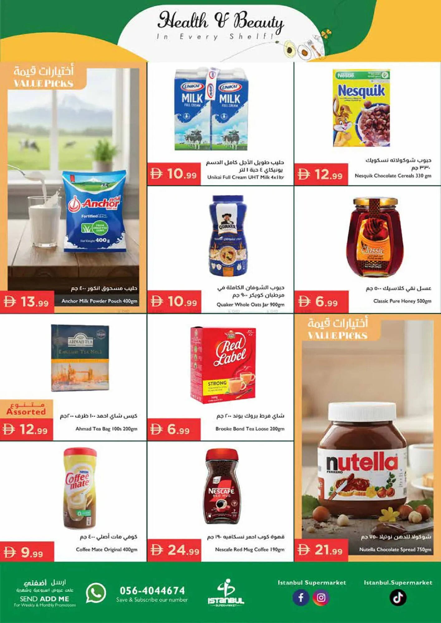 Istanbul Supermarket catalogue (2026-01-08 - 2026-01-14) | 2
