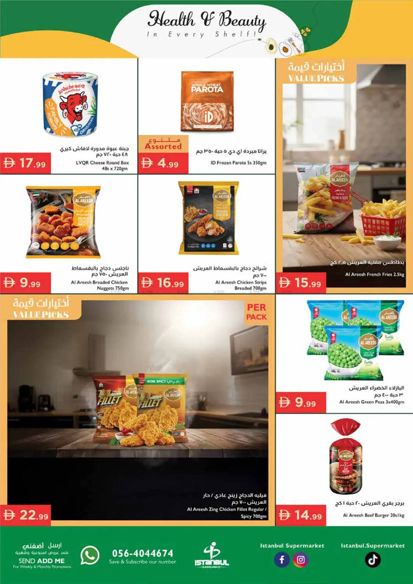 Istanbul Supermarket catalogue (2026-01-08 - 2026-01-14) | 13