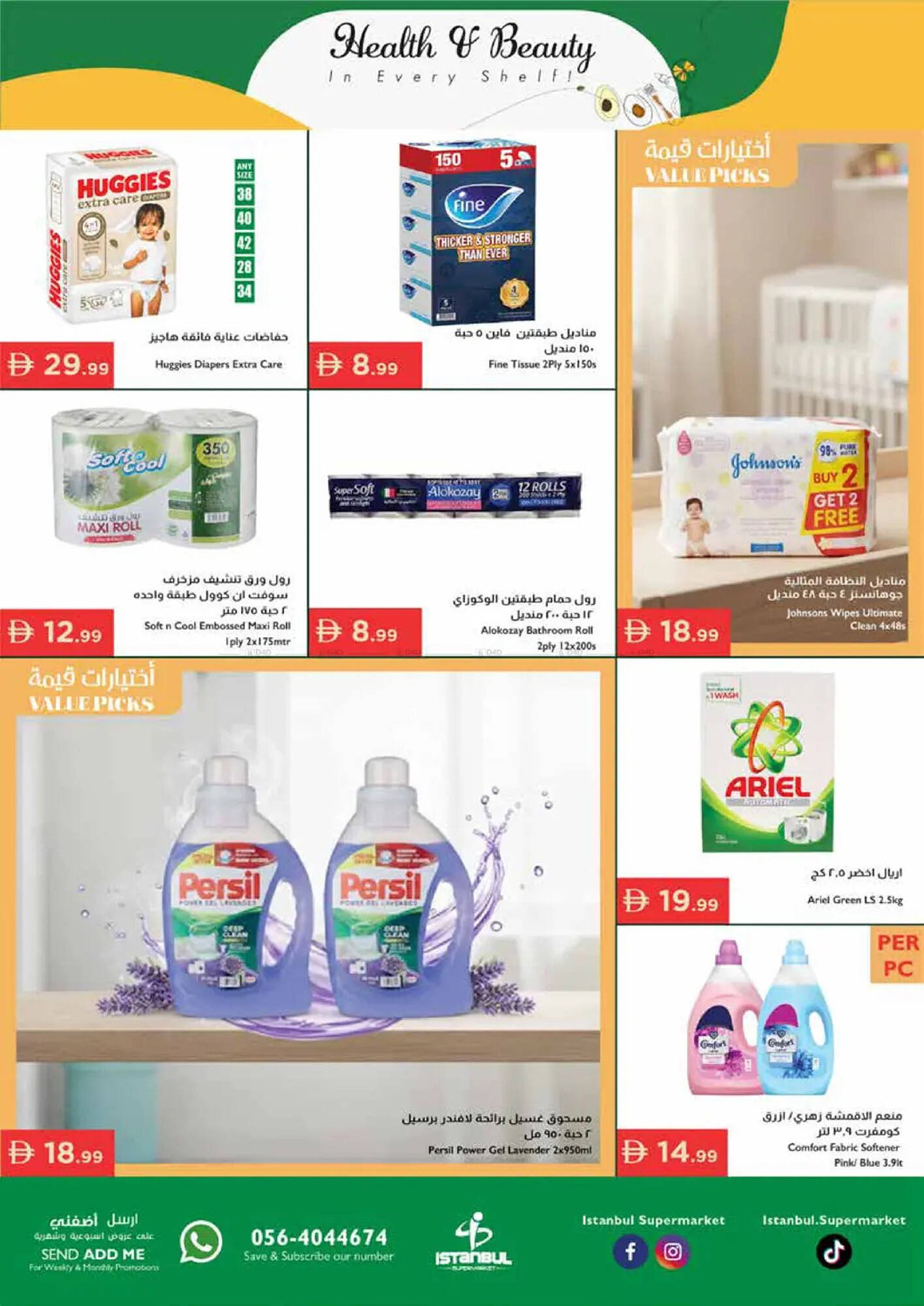 Istanbul Supermarket catalogue (2026-01-08 - 2026-01-14) | 15