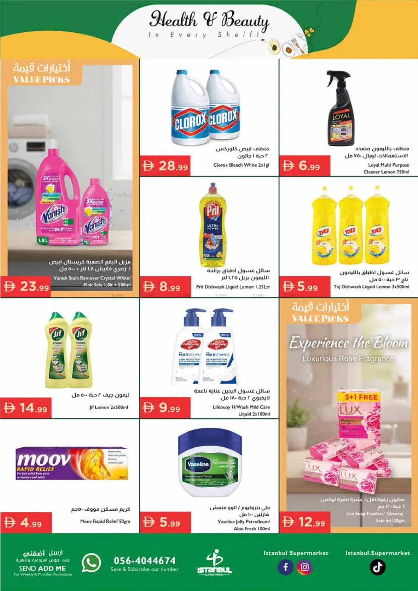 Istanbul Supermarket catalogue (2026-01-08 - 2026-01-14) | 16
