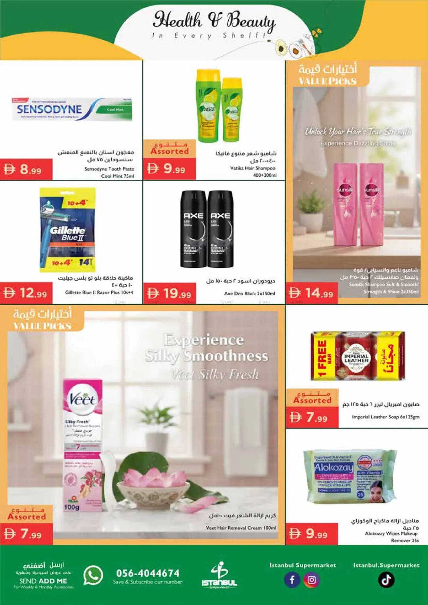 Istanbul Supermarket catalogue (2026-01-08 - 2026-01-14) | 17