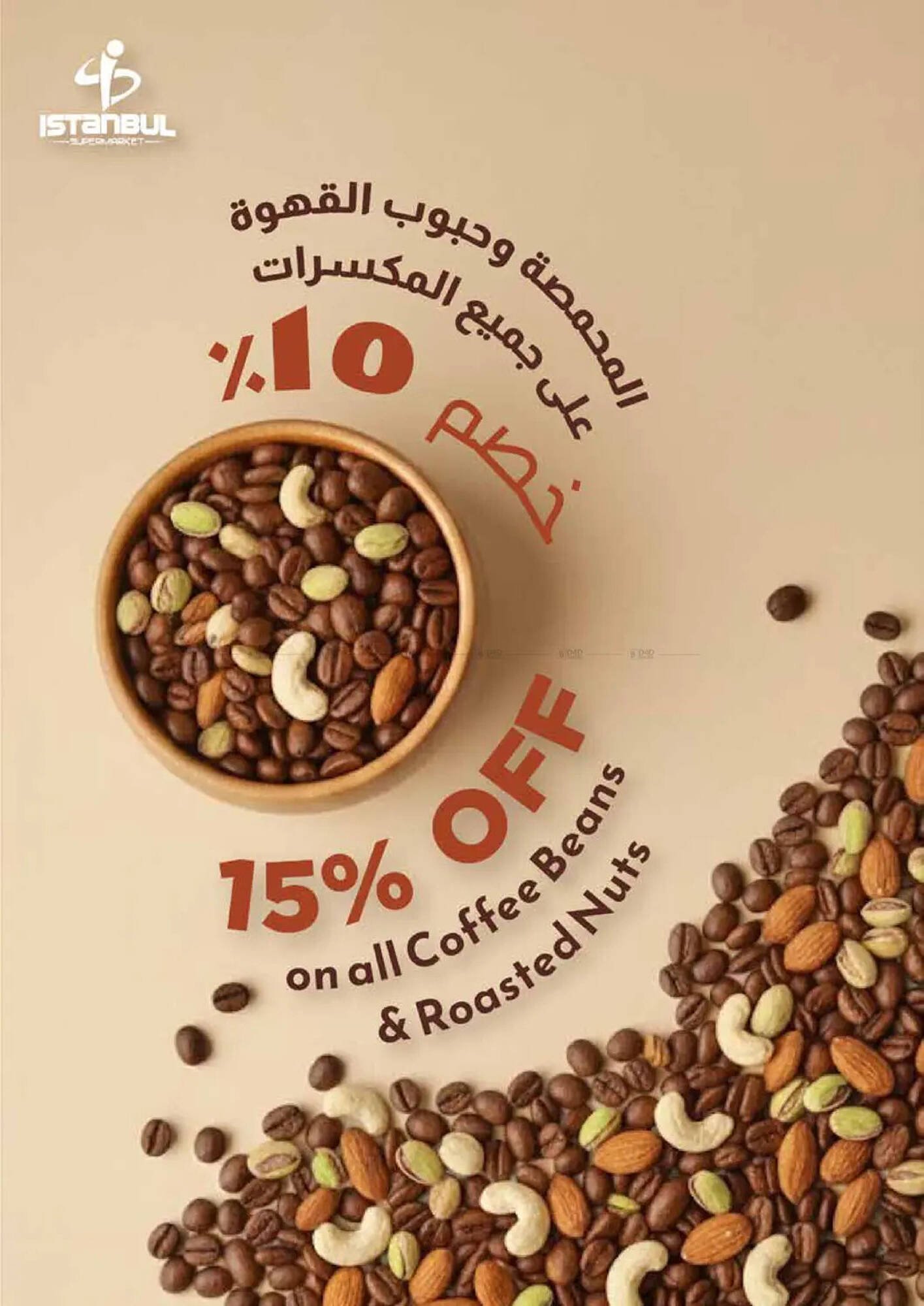 Istanbul Supermarket catalogue (2026-01-08 - 2026-01-14) | 20