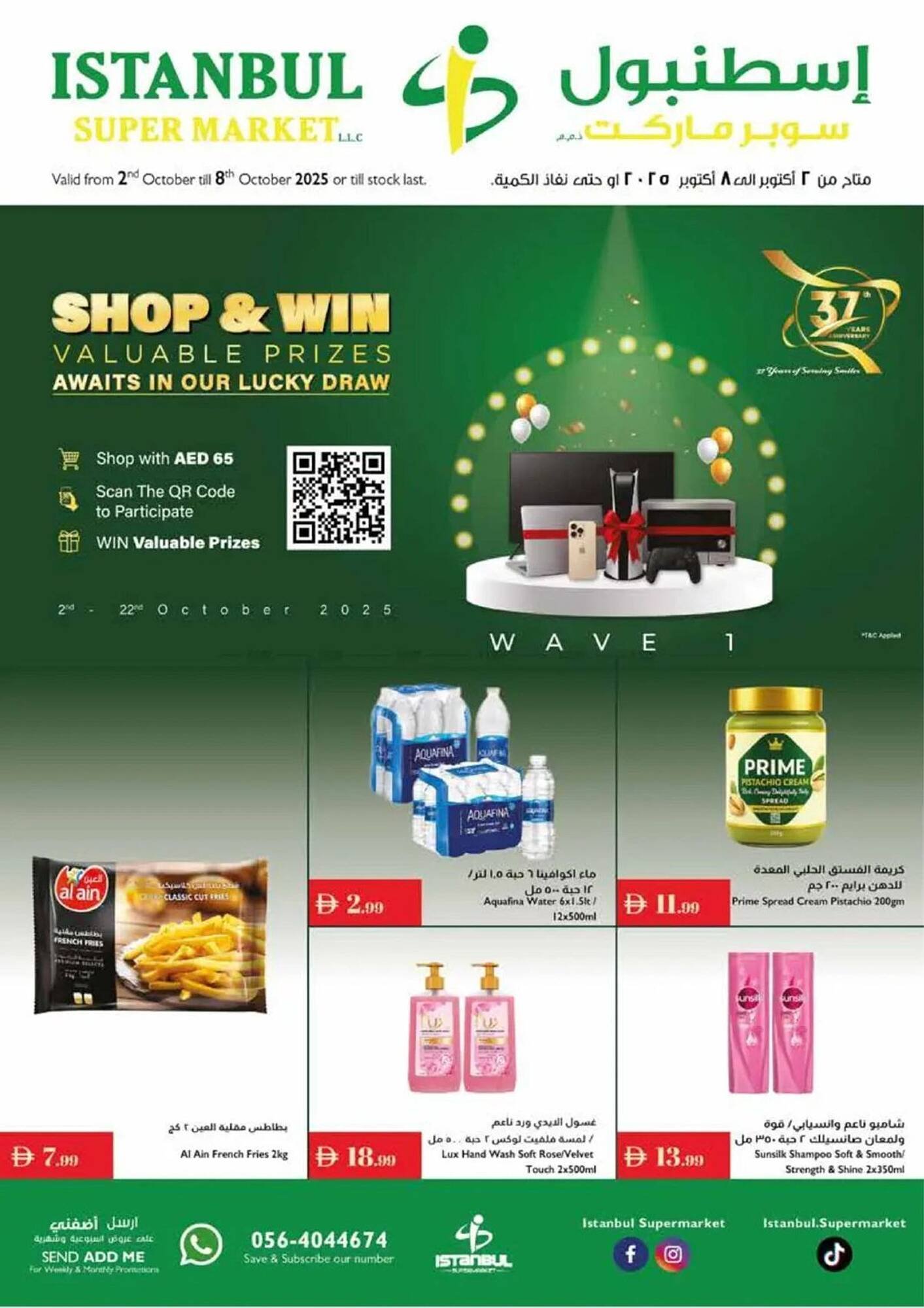Istanbul Supermarket catalogue (2025-10-02 - 2025-10-08) | 1