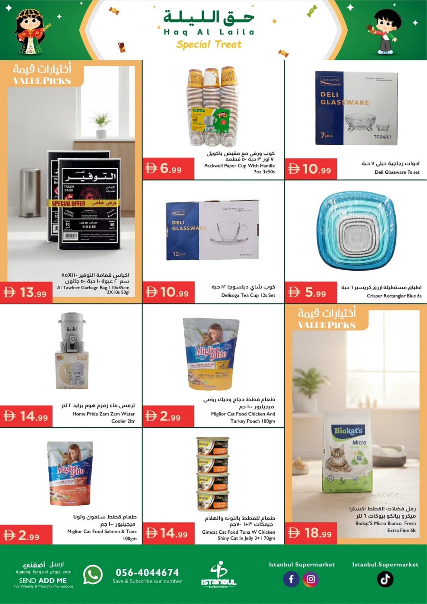 Istanbul Supermarket catalogue (2026-01-29 - 2026-02-04)