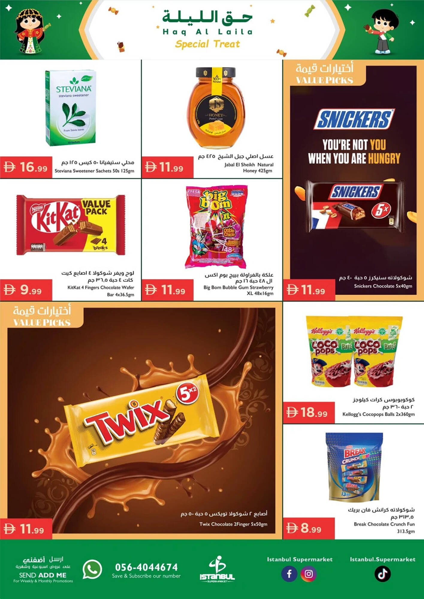 Istanbul Supermarket catalogue (2026-01-29 - 2026-02-04)