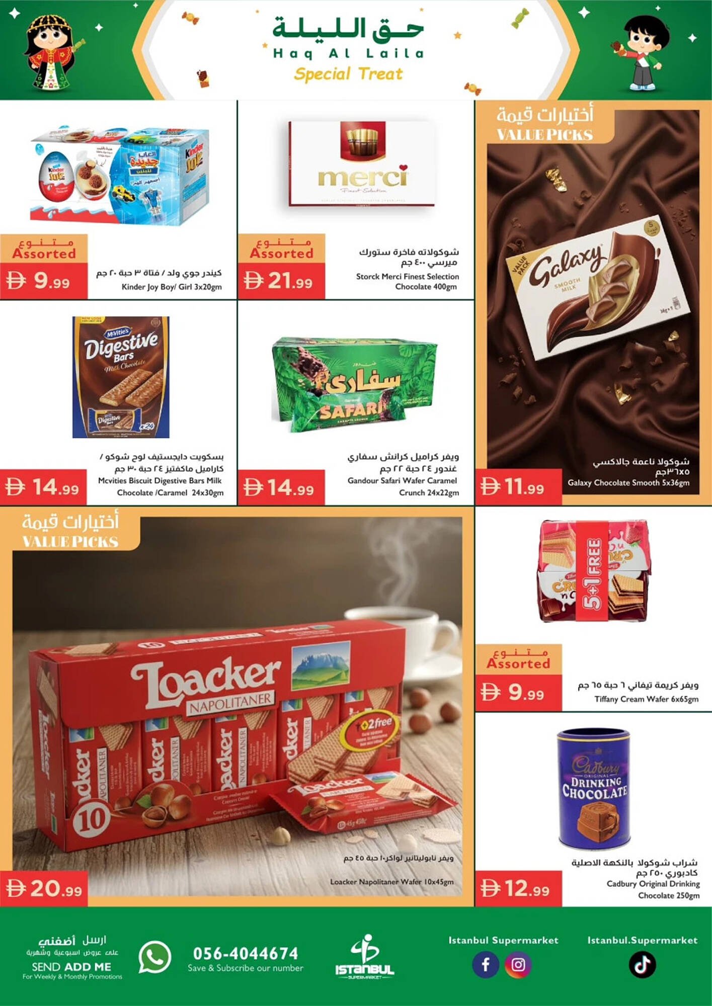 Istanbul Supermarket catalogue (2026-01-29 - 2026-02-04)