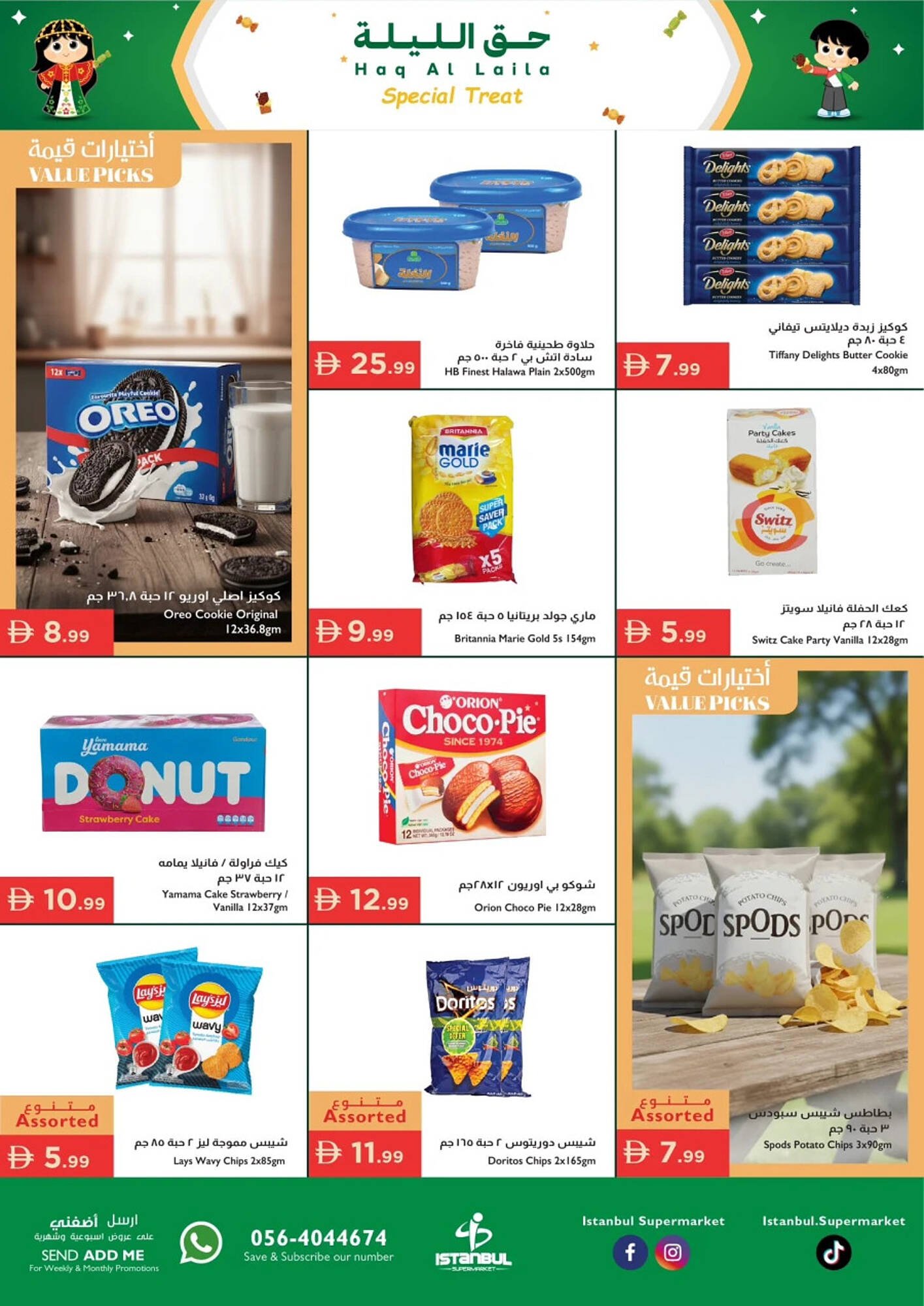 Istanbul Supermarket catalogue (2026-01-29 - 2026-02-04)