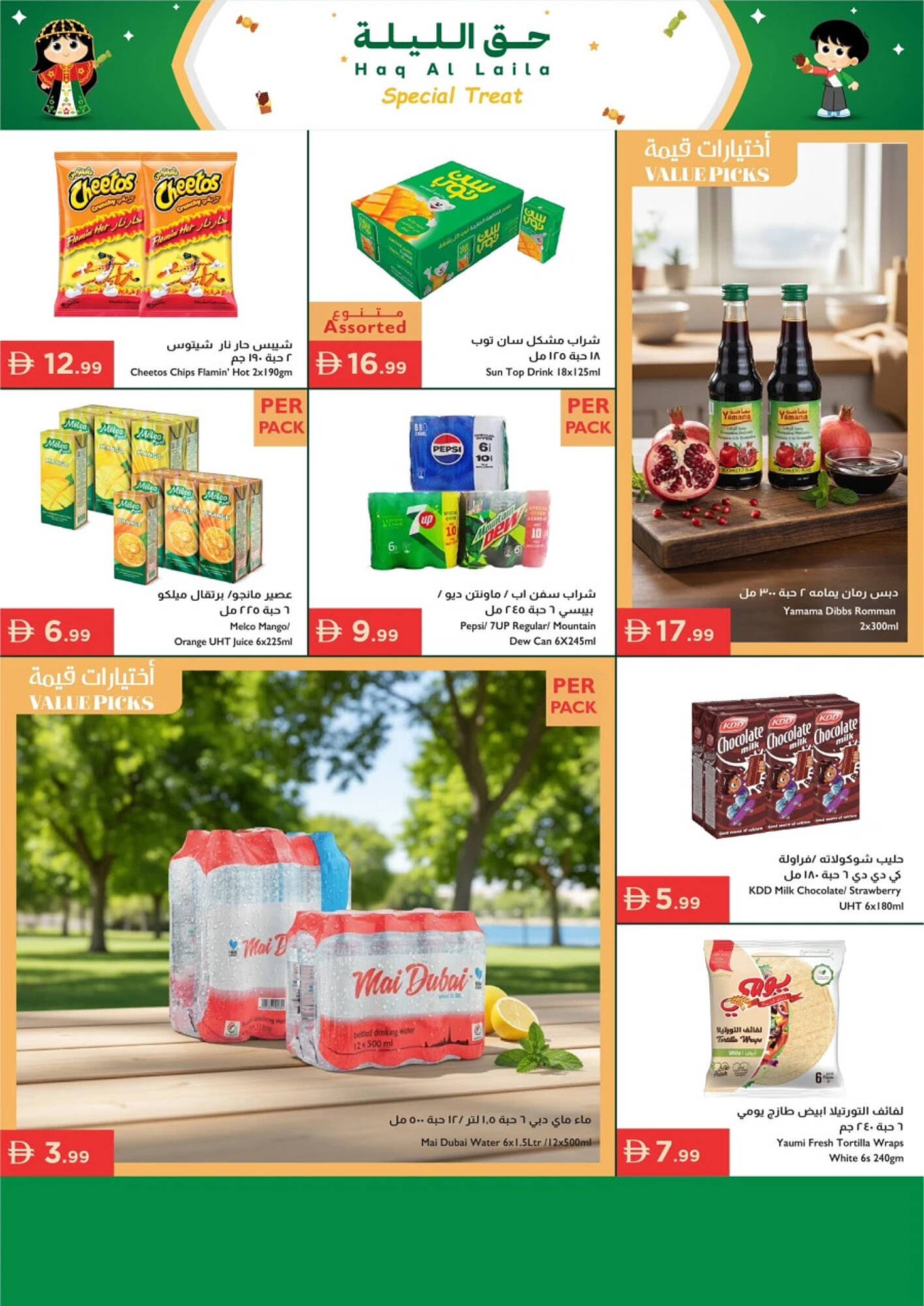 Istanbul Supermarket catalogue (2026-01-29 - 2026-02-04)