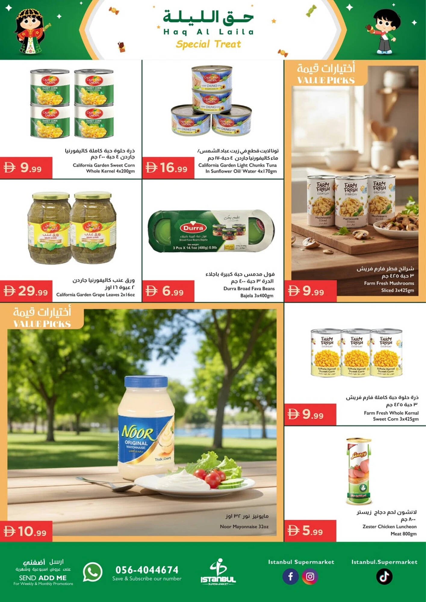 Istanbul Supermarket catalogue (2026-01-29 - 2026-02-04)