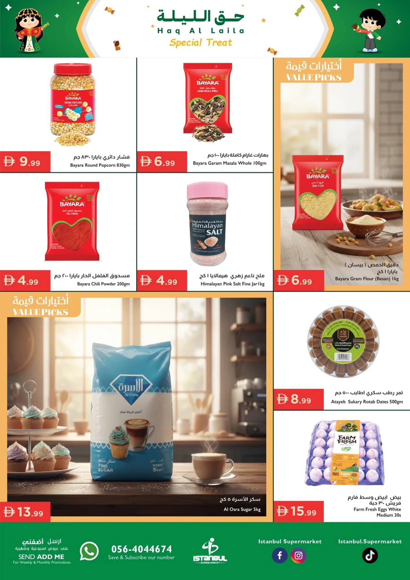 Istanbul Supermarket catalogue (2026-01-29 - 2026-02-04)