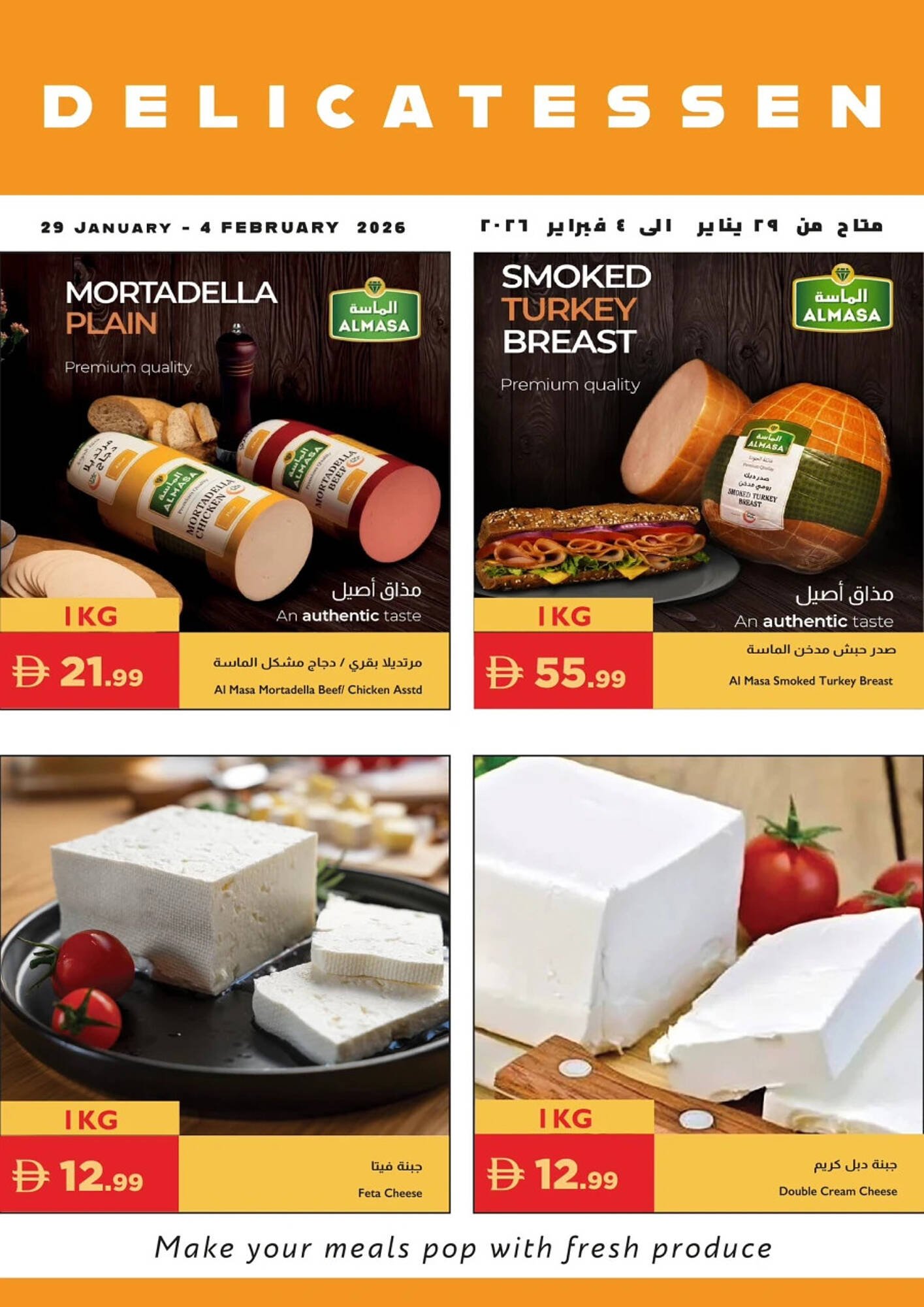 Istanbul Supermarket catalogue (2026-01-29 - 2026-02-04)