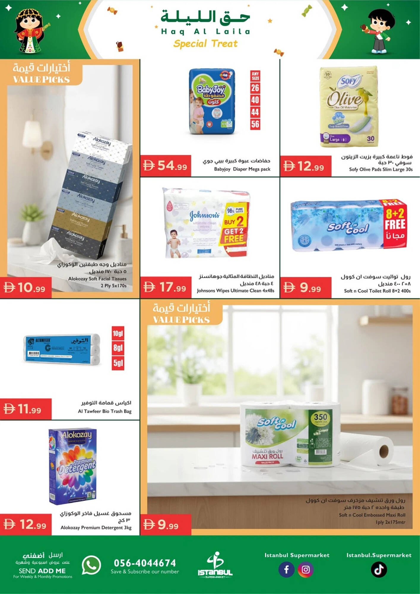 Istanbul Supermarket catalogue (2026-01-29 - 2026-02-04)