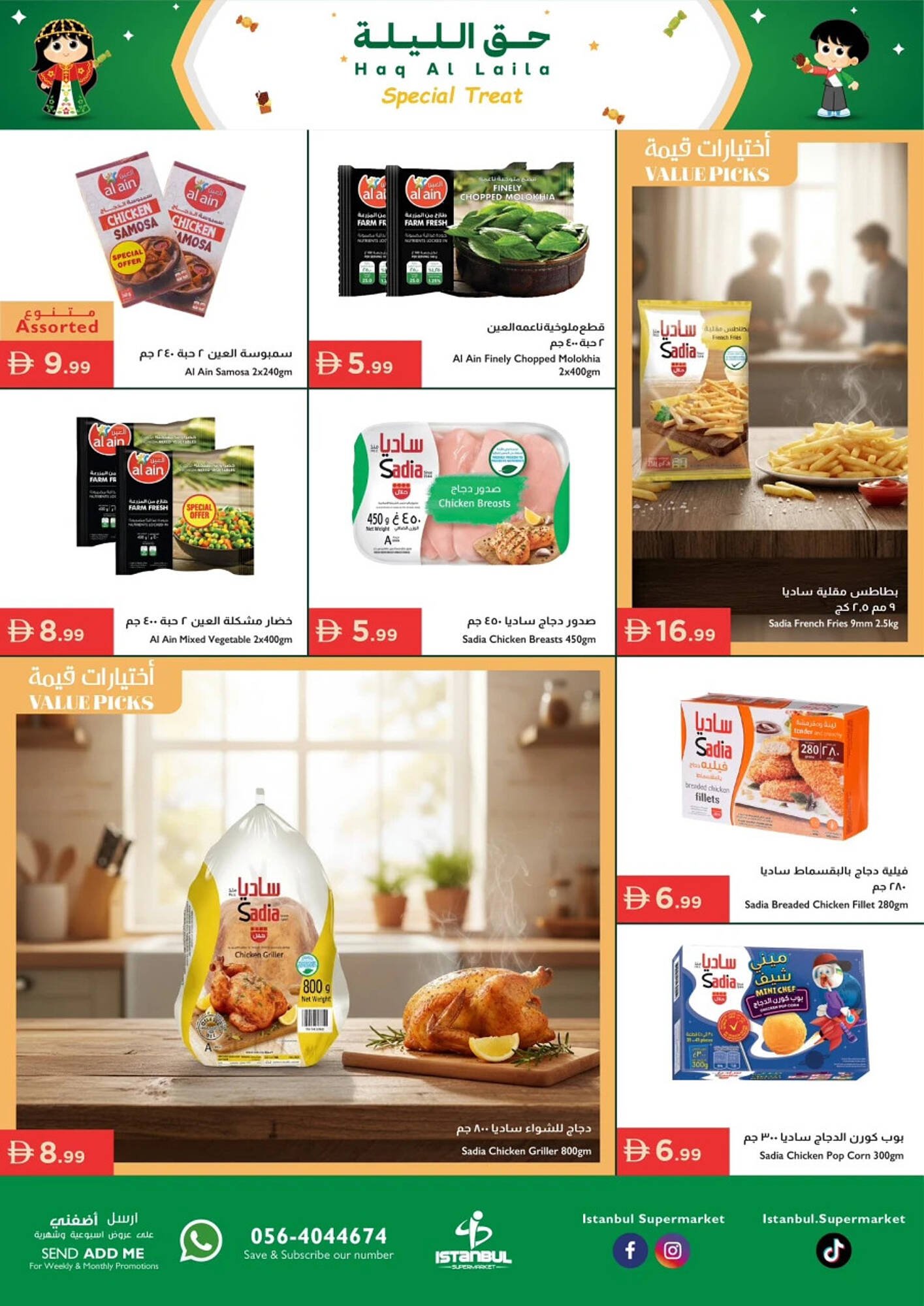 Istanbul Supermarket catalogue (2026-01-29 - 2026-02-04)