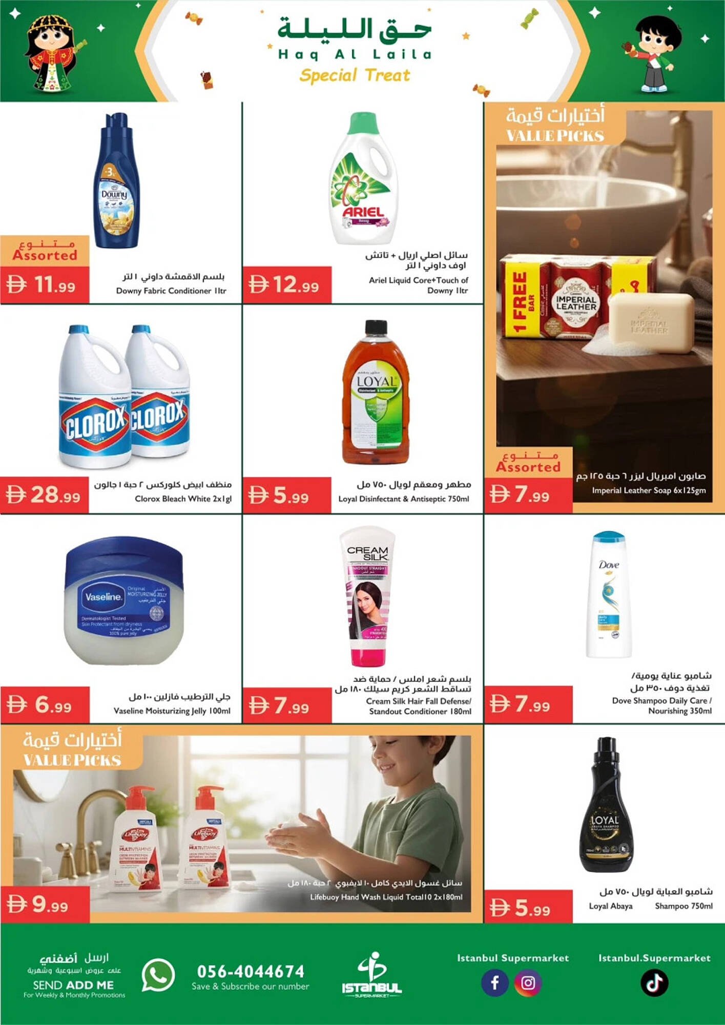 Istanbul Supermarket catalogue (2026-01-29 - 2026-02-04)