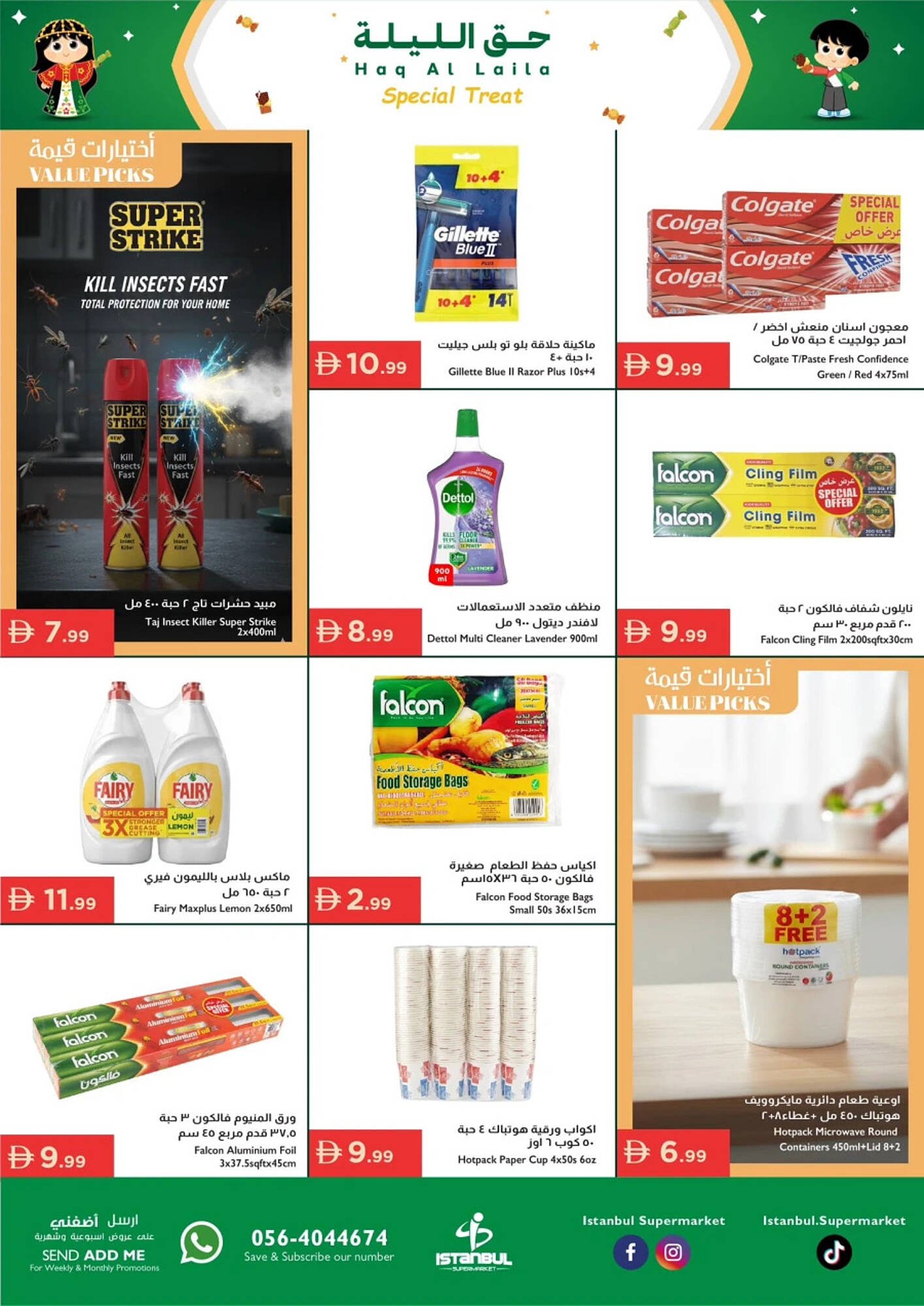 Istanbul Supermarket catalogue (2026-01-29 - 2026-02-04)