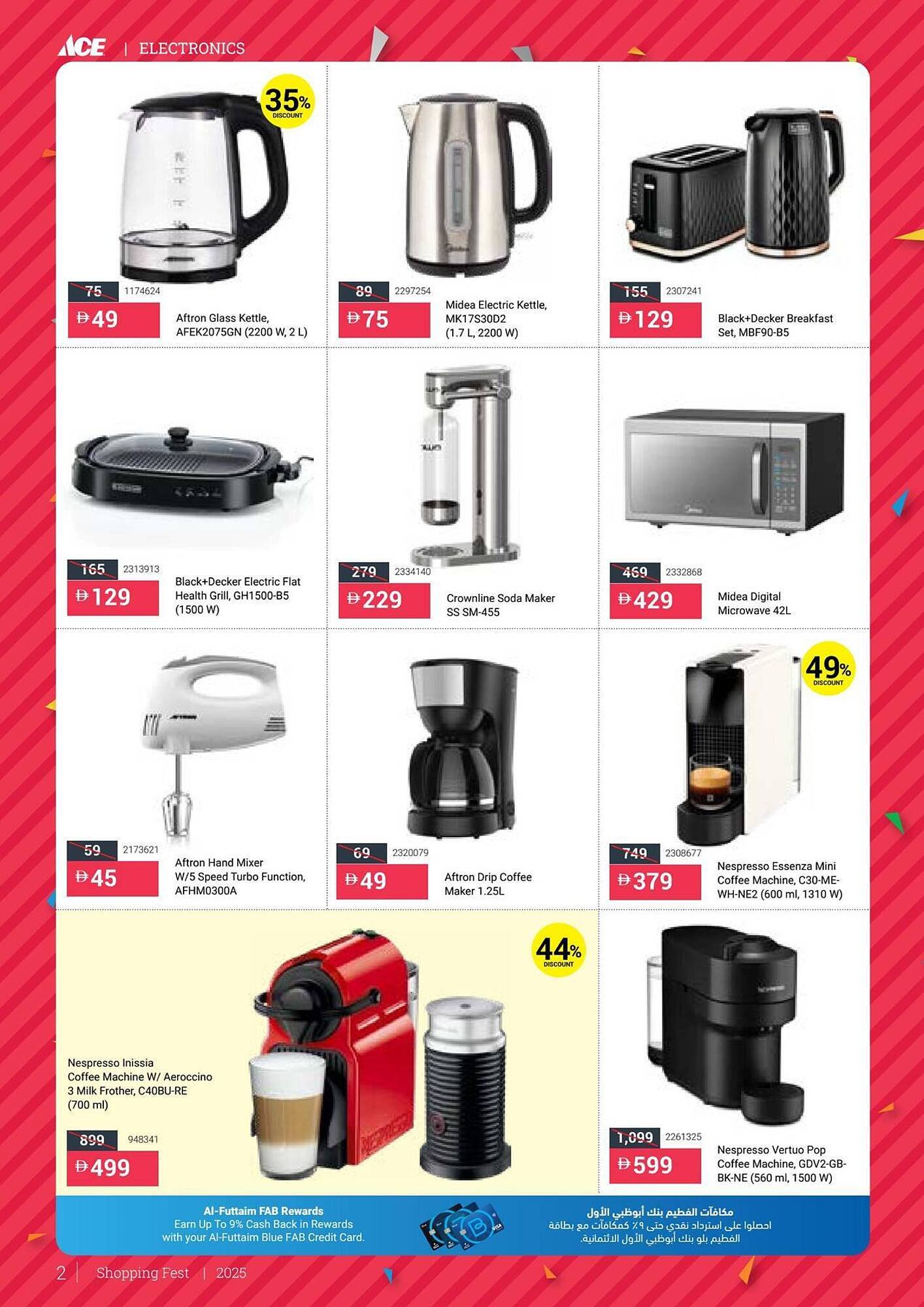 Ace catalogue (2025-12-16 - 2026-01-11) | 2