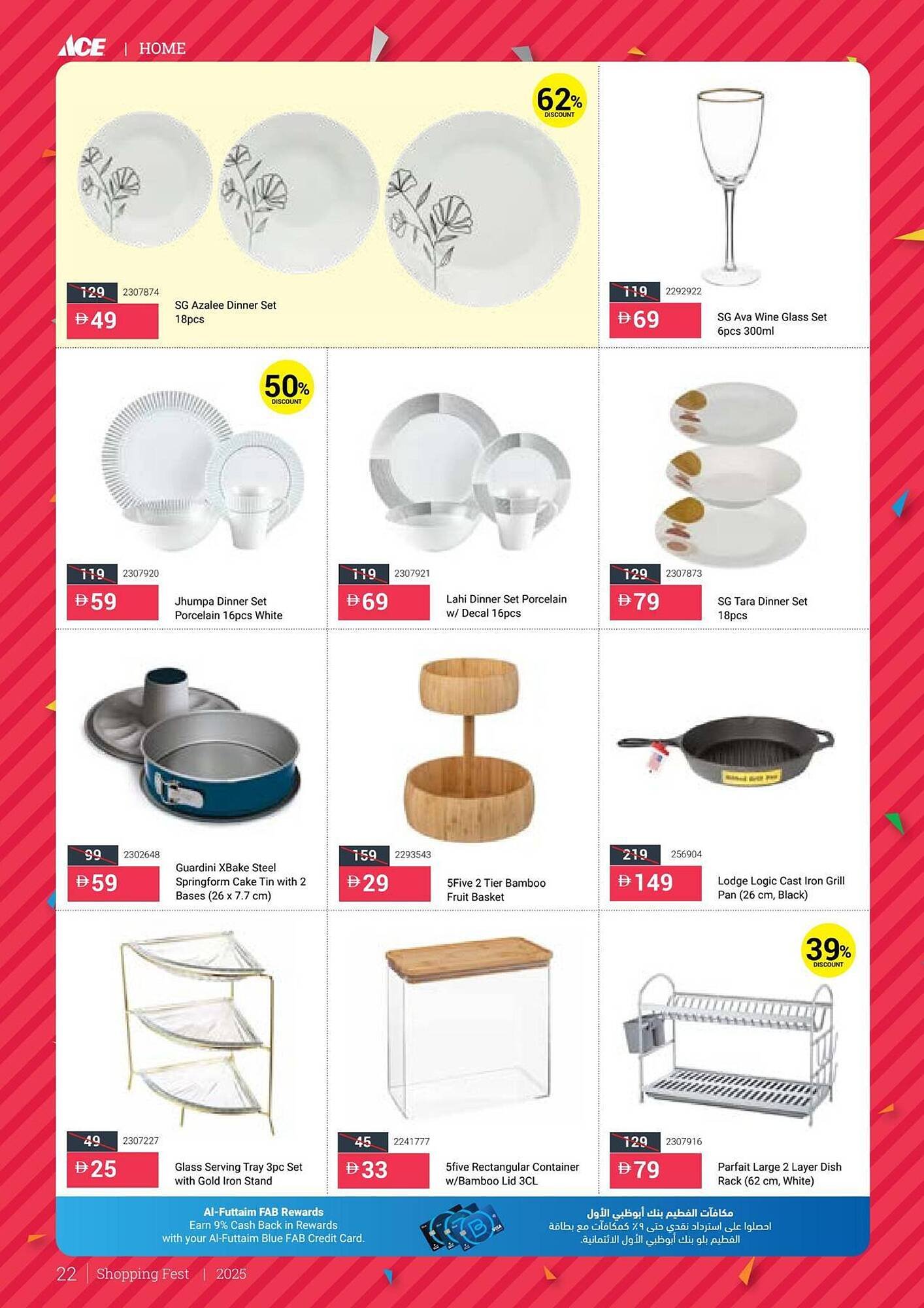 Ace catalogue (2025-12-16 - 2026-01-11) | 22