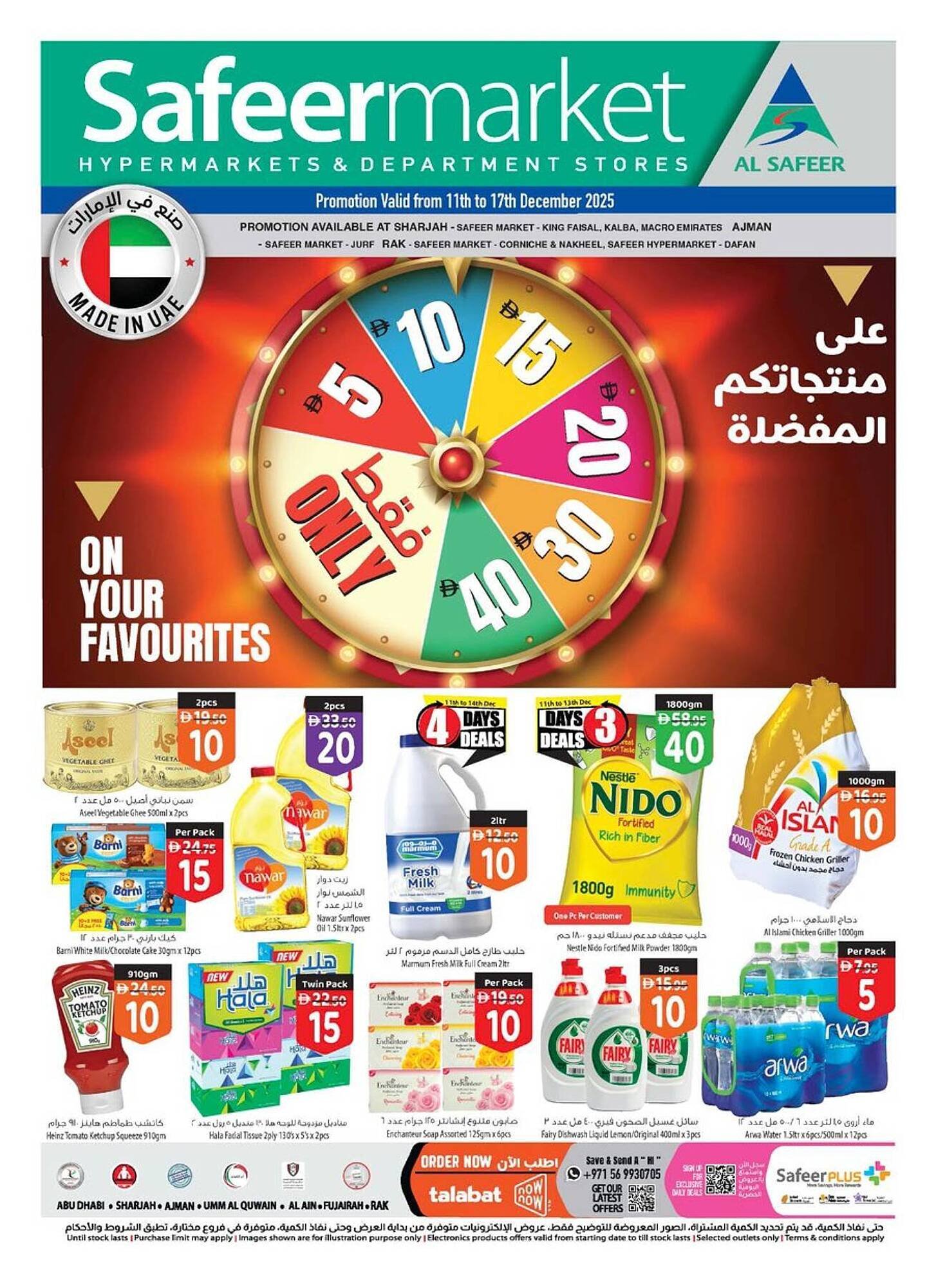 Safeer Market catalogue (2025-12-11 - 2025-12-17) | 1