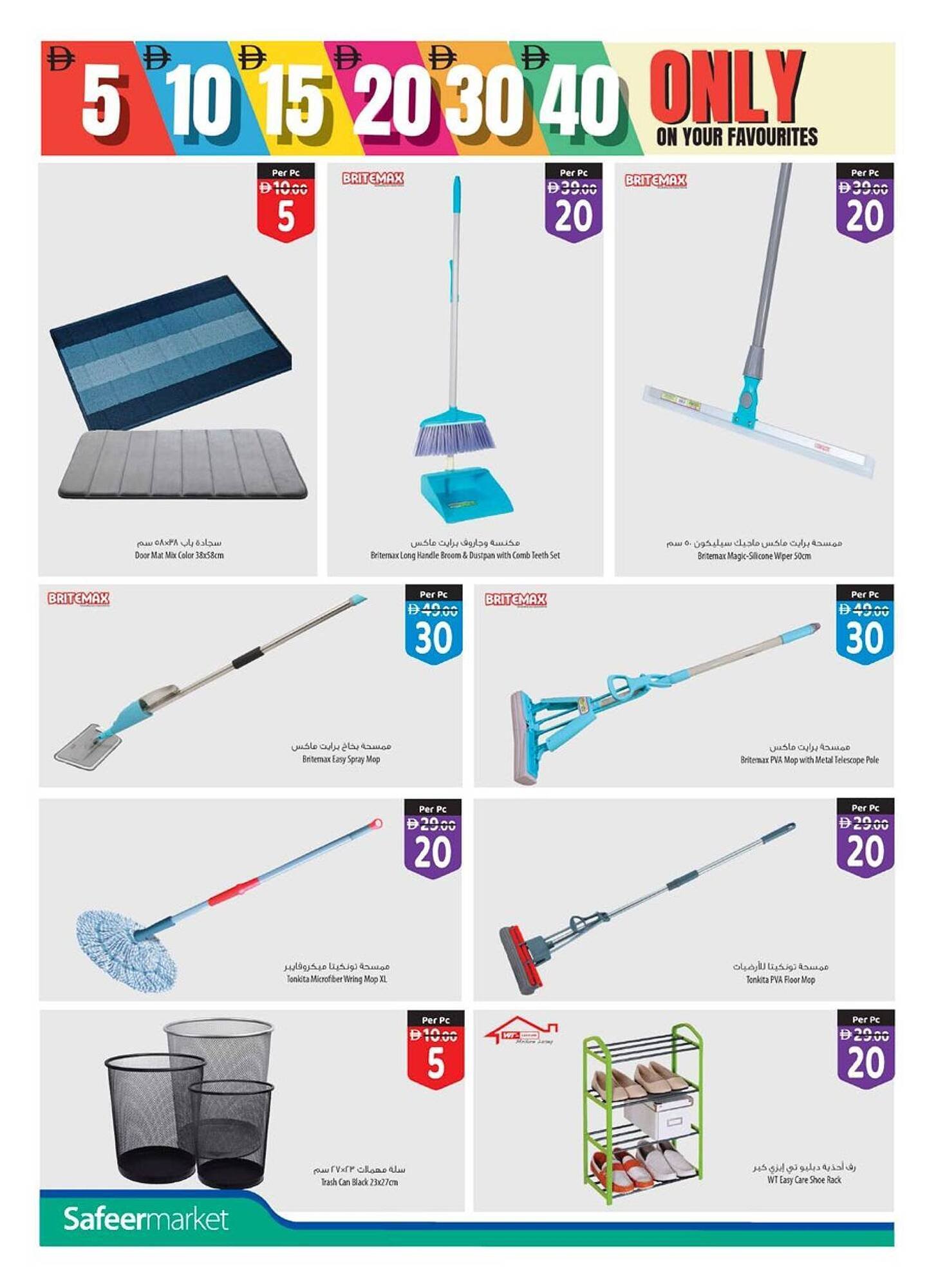 Safeer Market catalogue (2025-12-11 - 2025-12-17) | 12