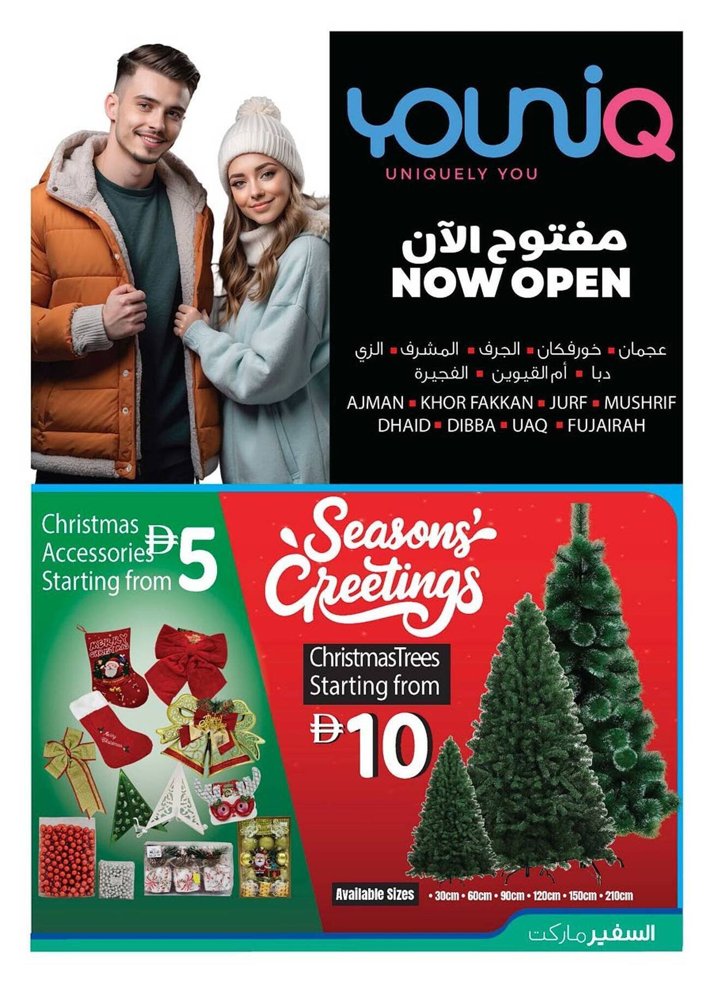 Safeer Market catalogue (2025-12-11 - 2025-12-17) | 17