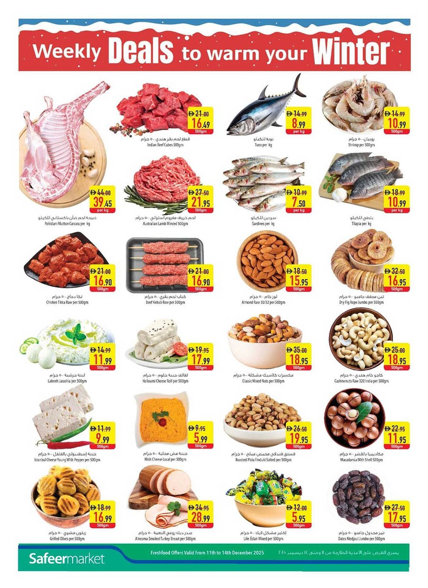 Safeer Market catalogue (2025-12-11 - 2025-12-17) | 22