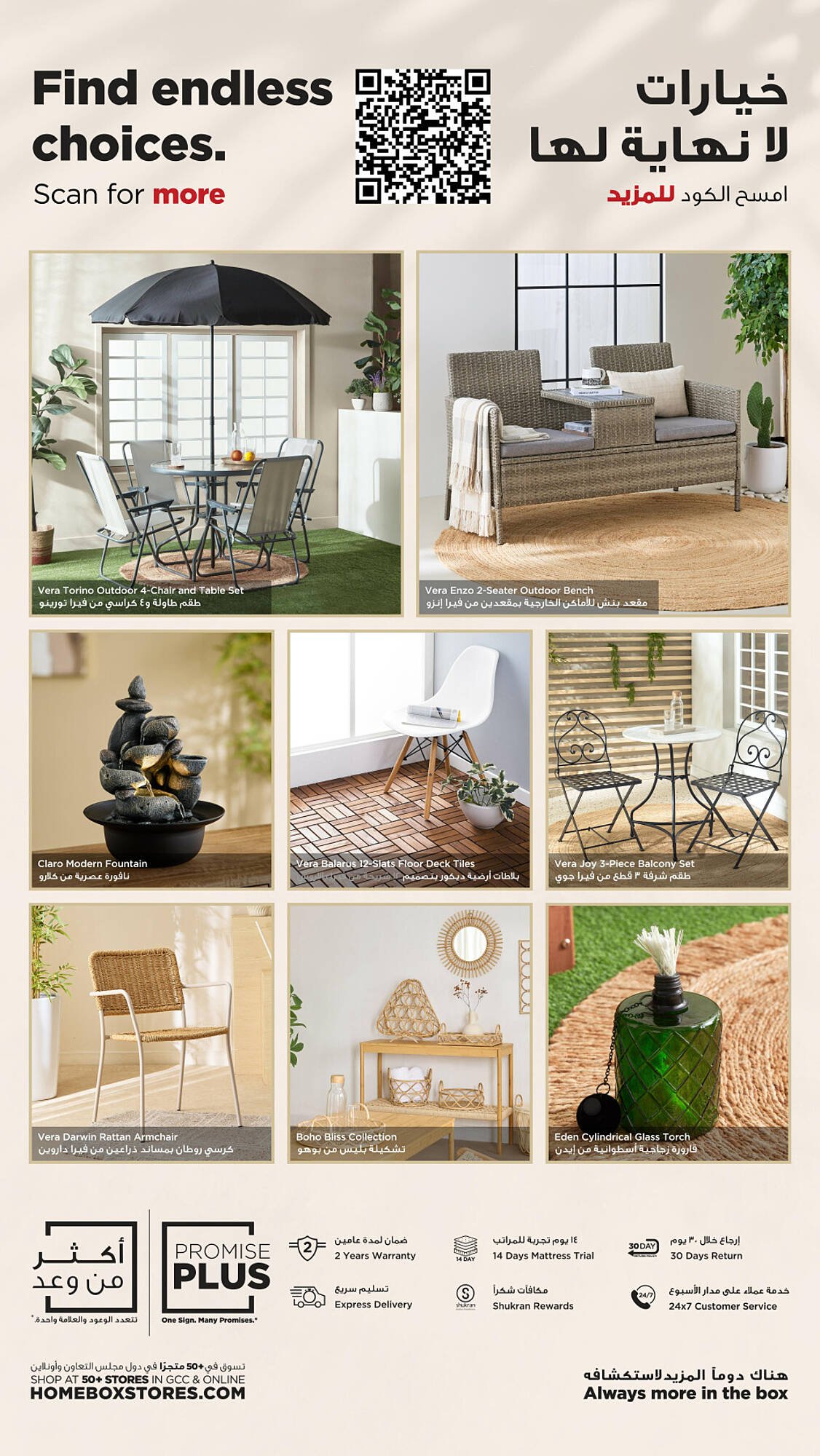 Home Box catalogue (2025-09-30 - 2025-10-31) | 10