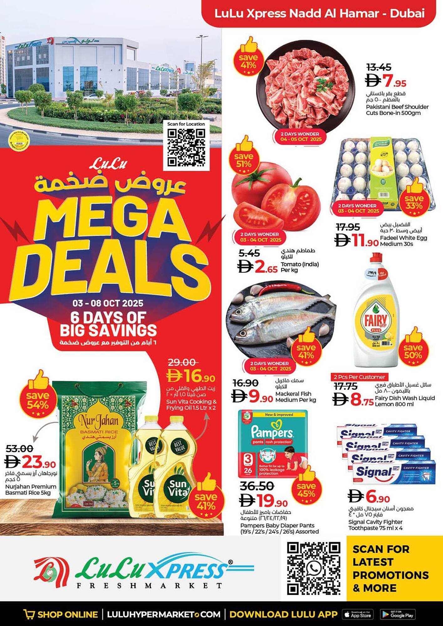 Lulu Hypermarket catalogue (2025-10-03 - 2025-10-08) | 1