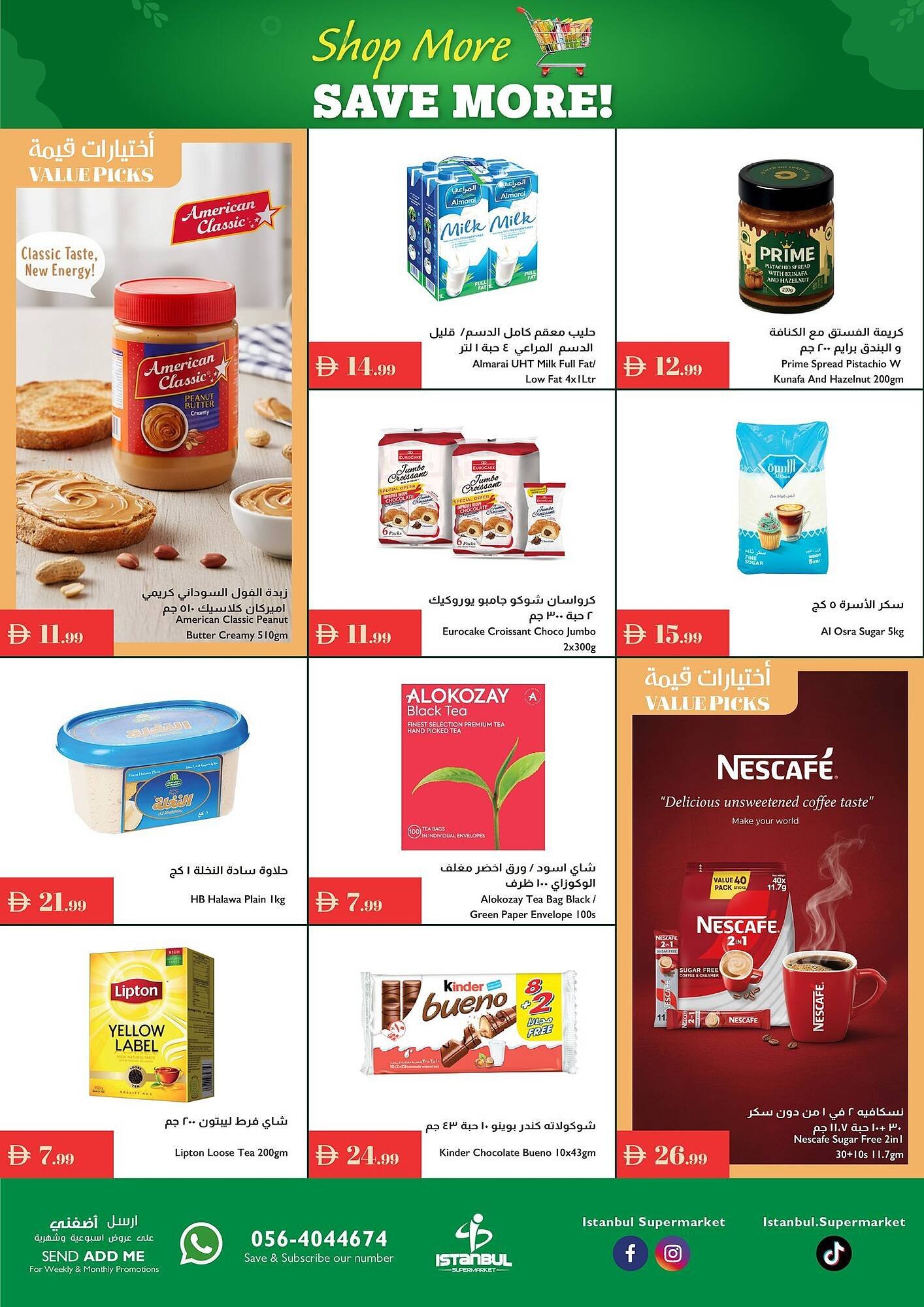 Istanbul Supermarket catalogue (2025-10-30 - 2025-11-05) | 2