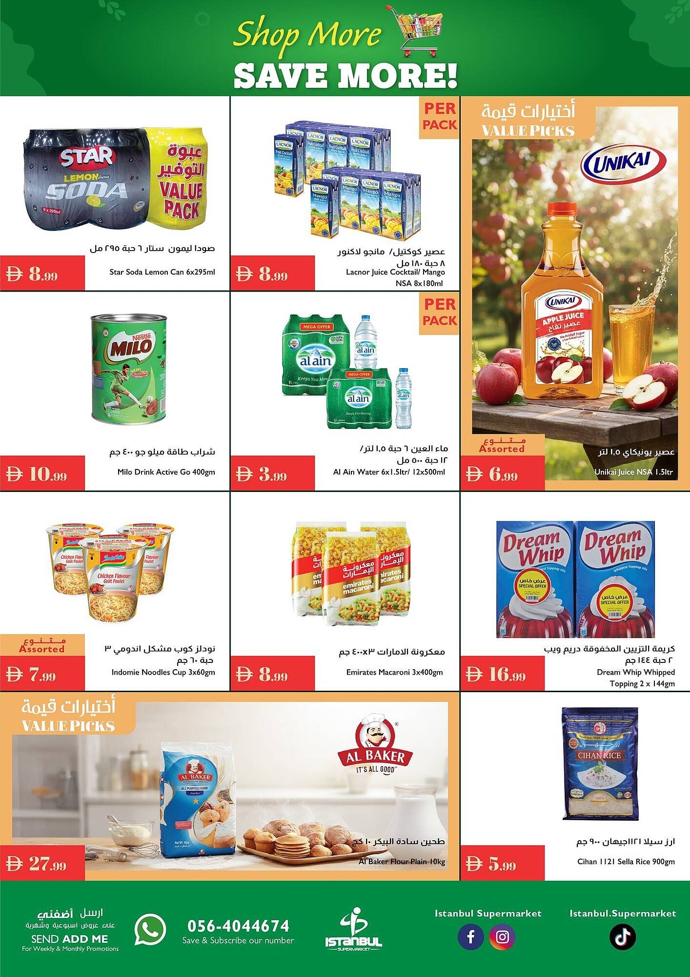 Istanbul Supermarket catalogue (2025-10-30 - 2025-11-05) | 5