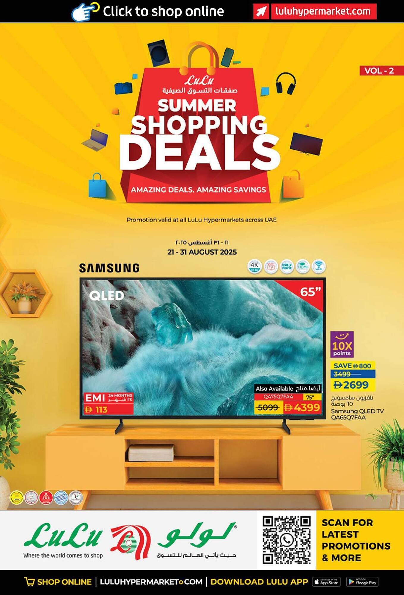 Lulu Hypermarket catalogue (2025-08-21 - 2025-08-31) | 1