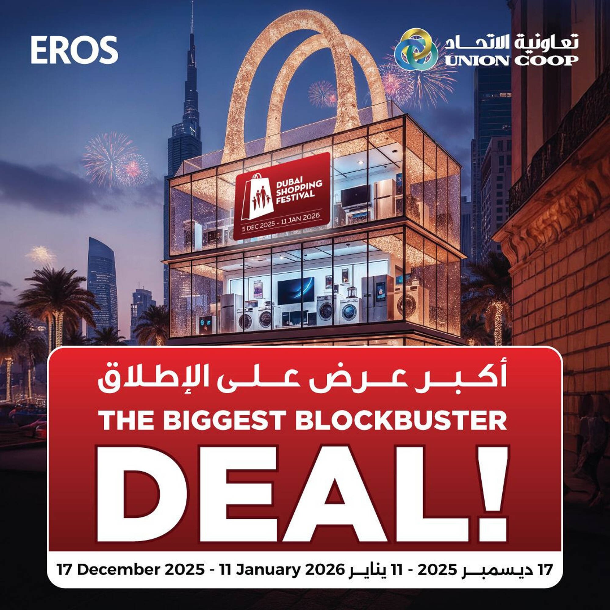 Union Coop catalogue (2025-12-17 - 2026-01-11) | 1