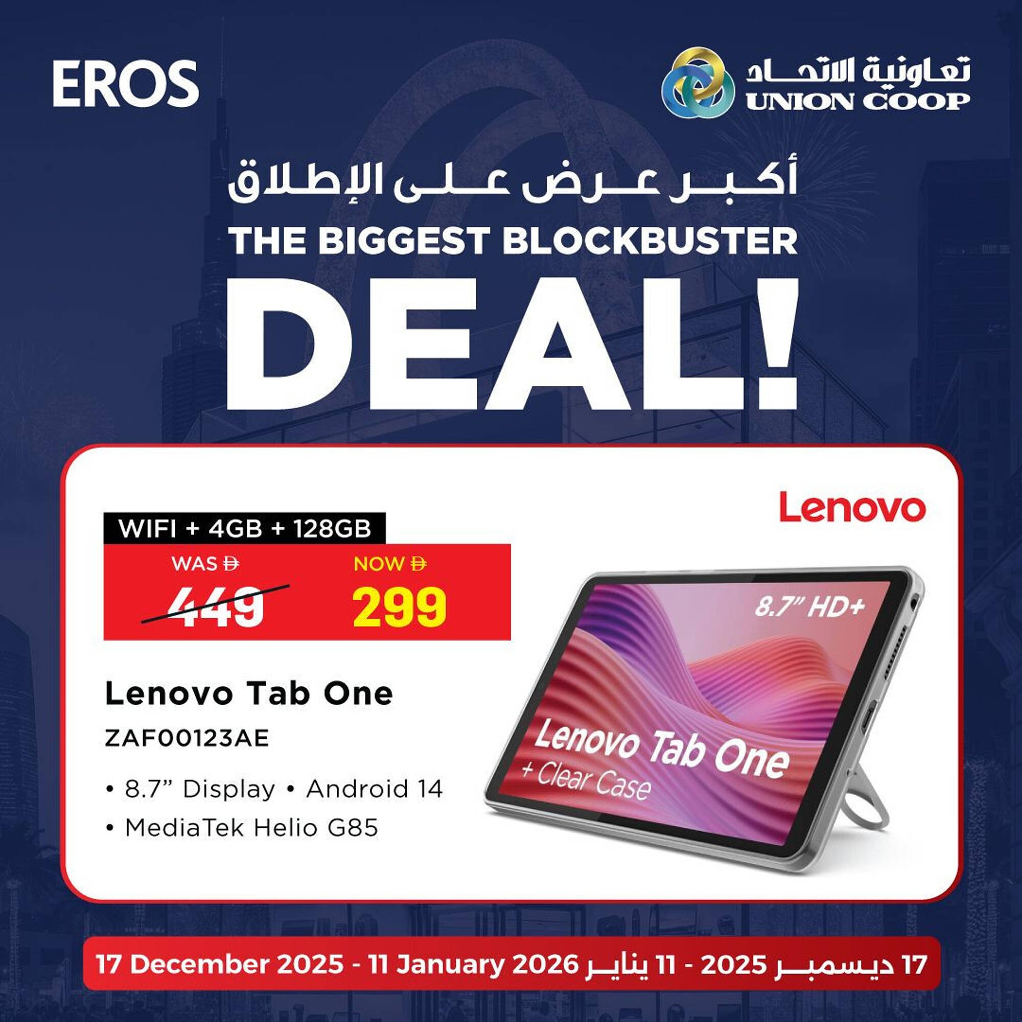 Union Coop catalogue (2025-12-17 - 2026-01-11) | 2