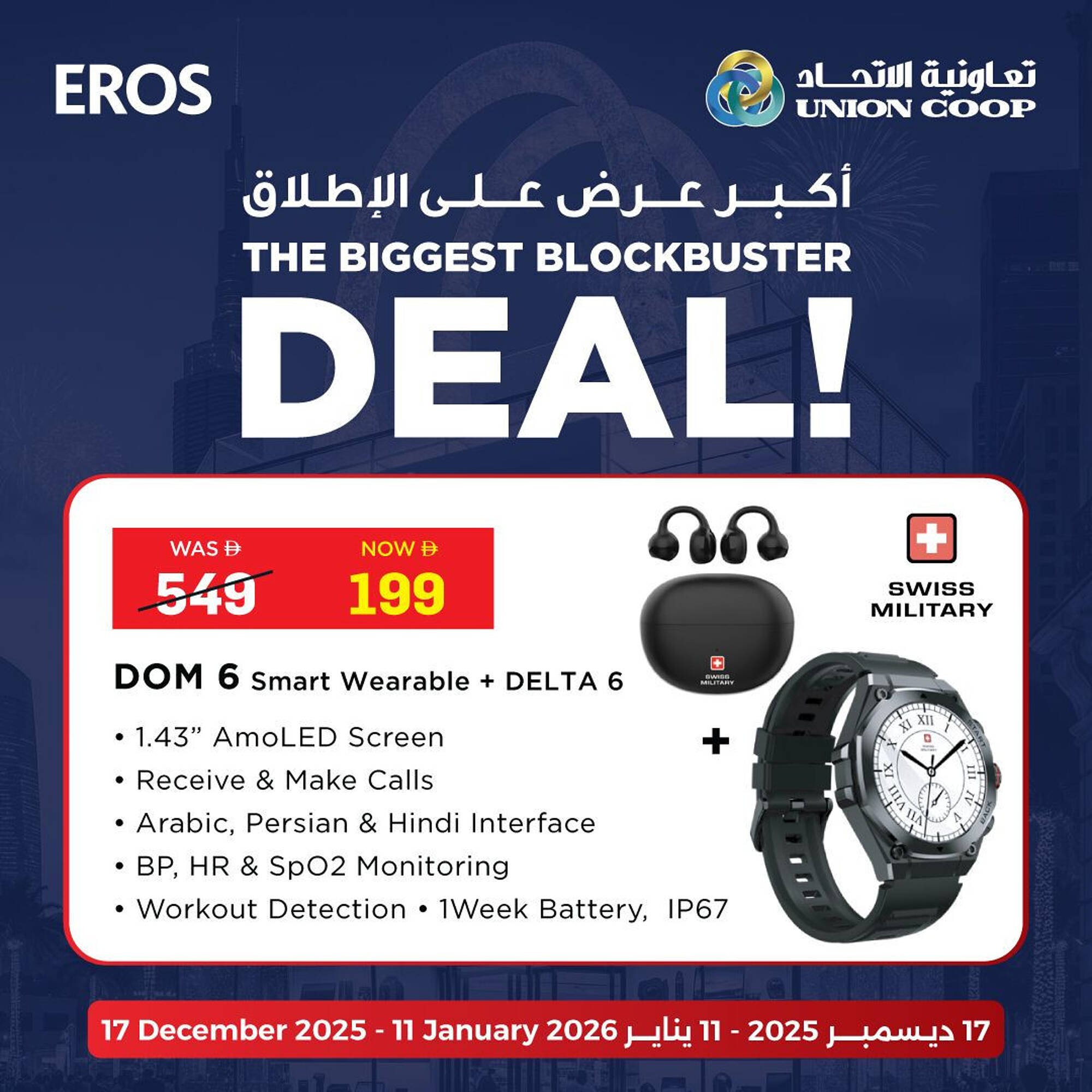 Union Coop catalogue (2025-12-17 - 2026-01-11) | 3