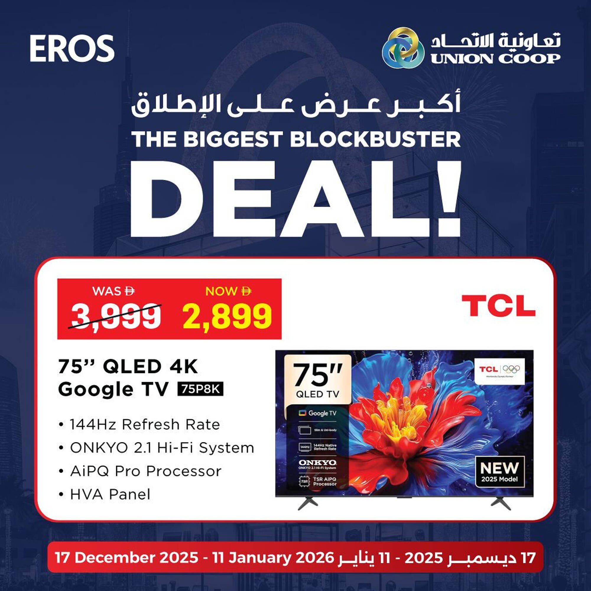 Union Coop catalogue (2025-12-17 - 2026-01-11) | 4