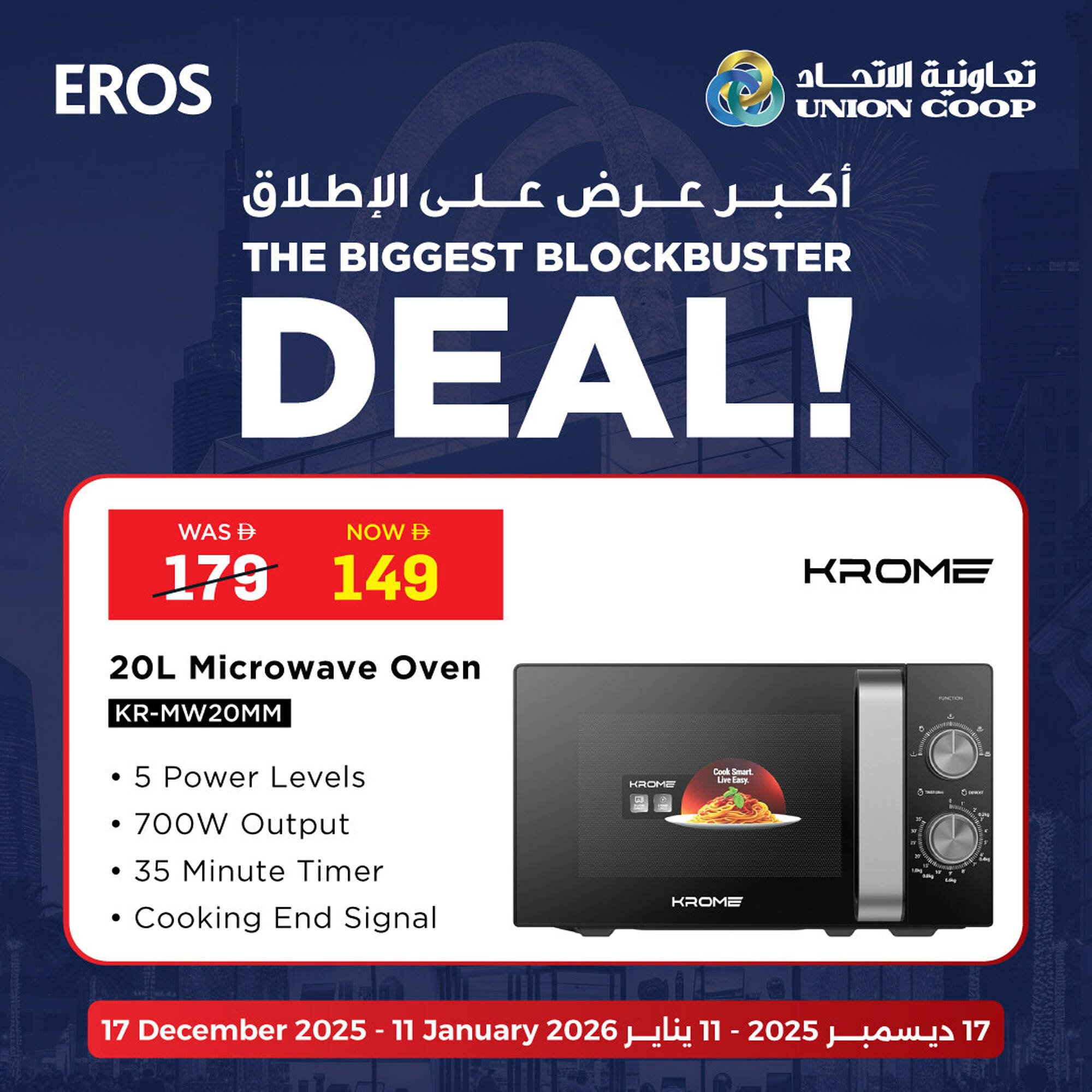 Union Coop catalogue (2025-12-17 - 2026-01-11) | 5