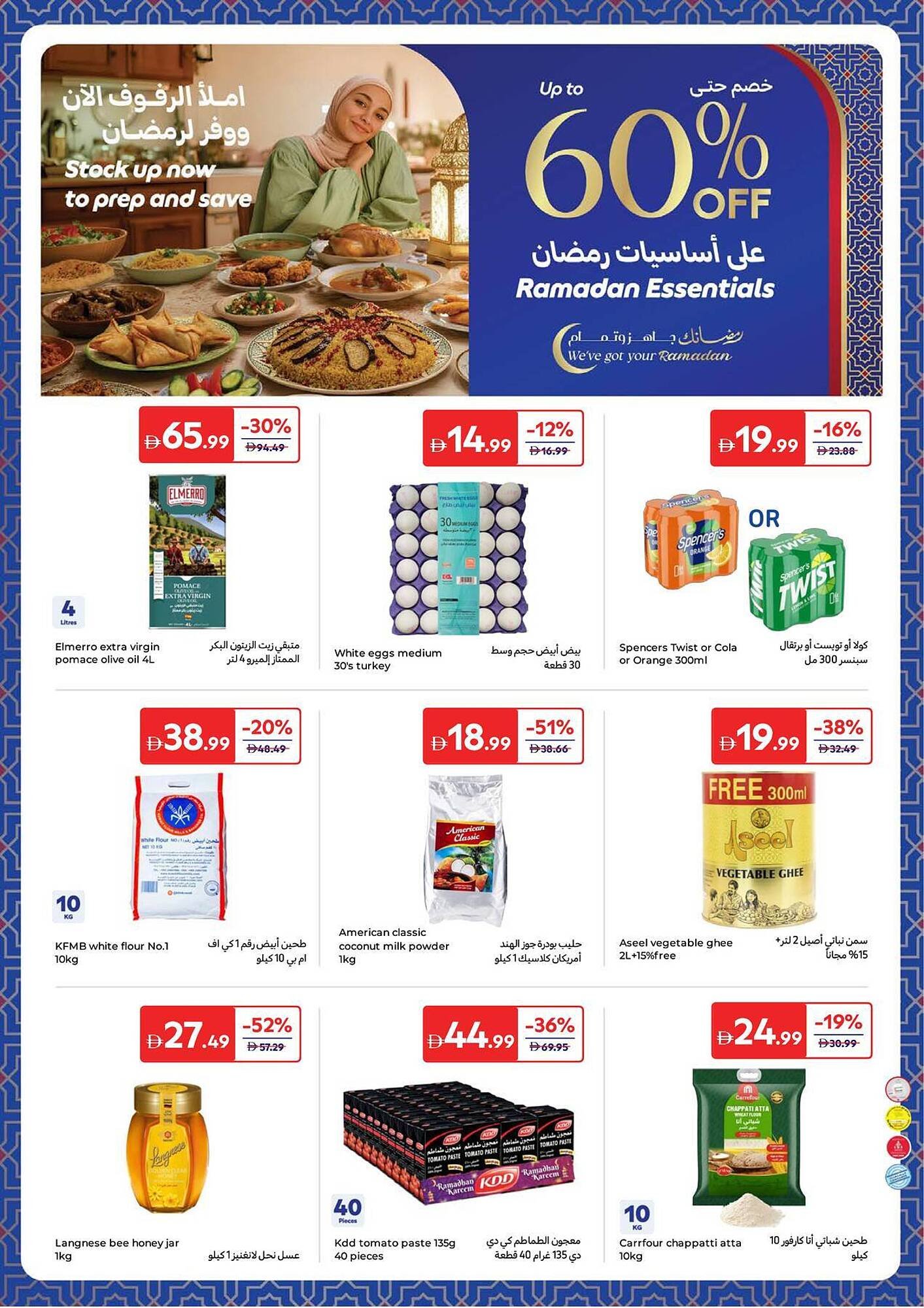 Carrefour catalogue (2026-01-27 - 2026-03-12)