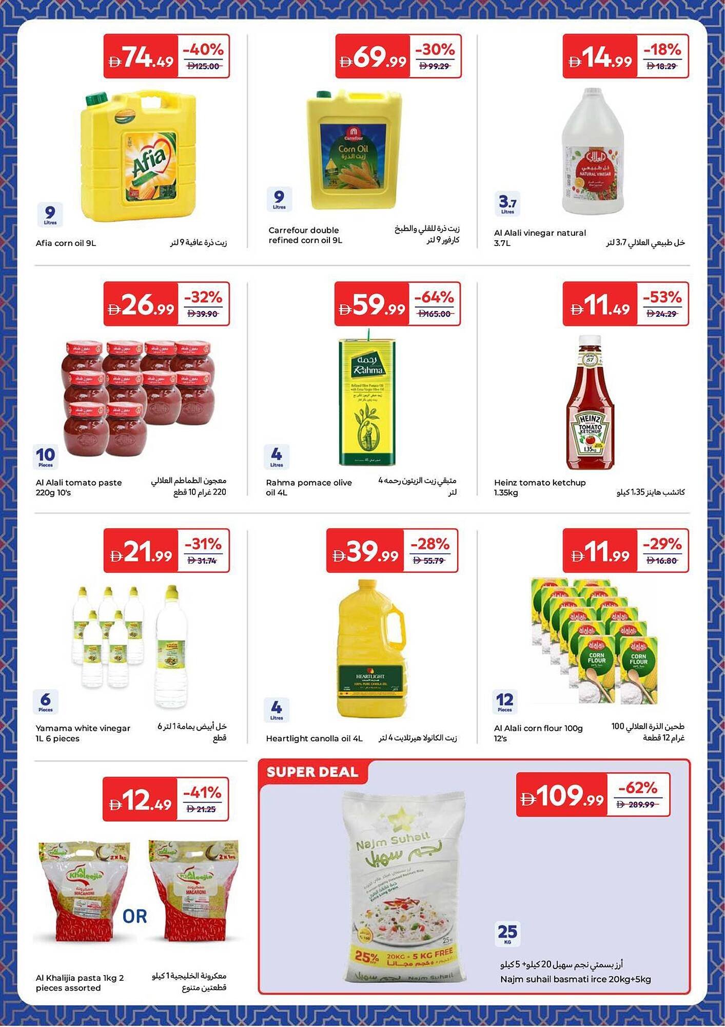 Carrefour catalogue (2026-01-27 - 2026-03-12)