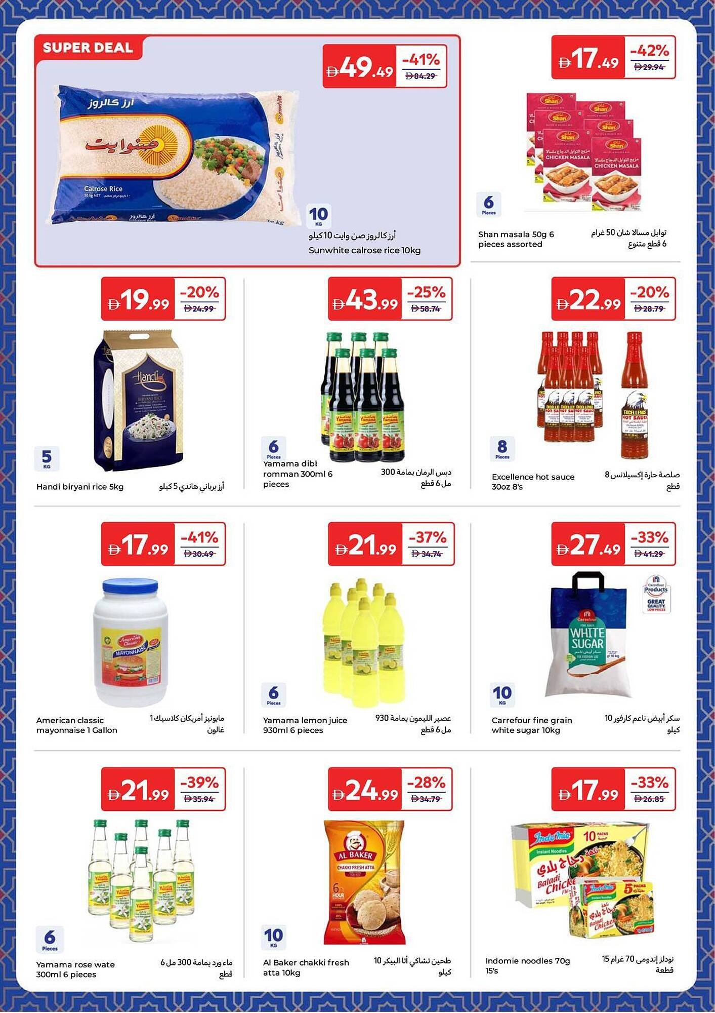 Carrefour catalogue (2026-01-27 - 2026-03-12)