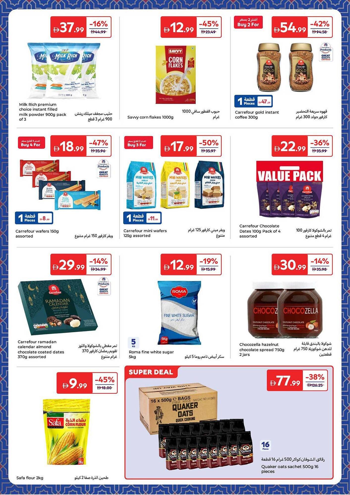 Carrefour catalogue (2026-01-27 - 2026-03-12)