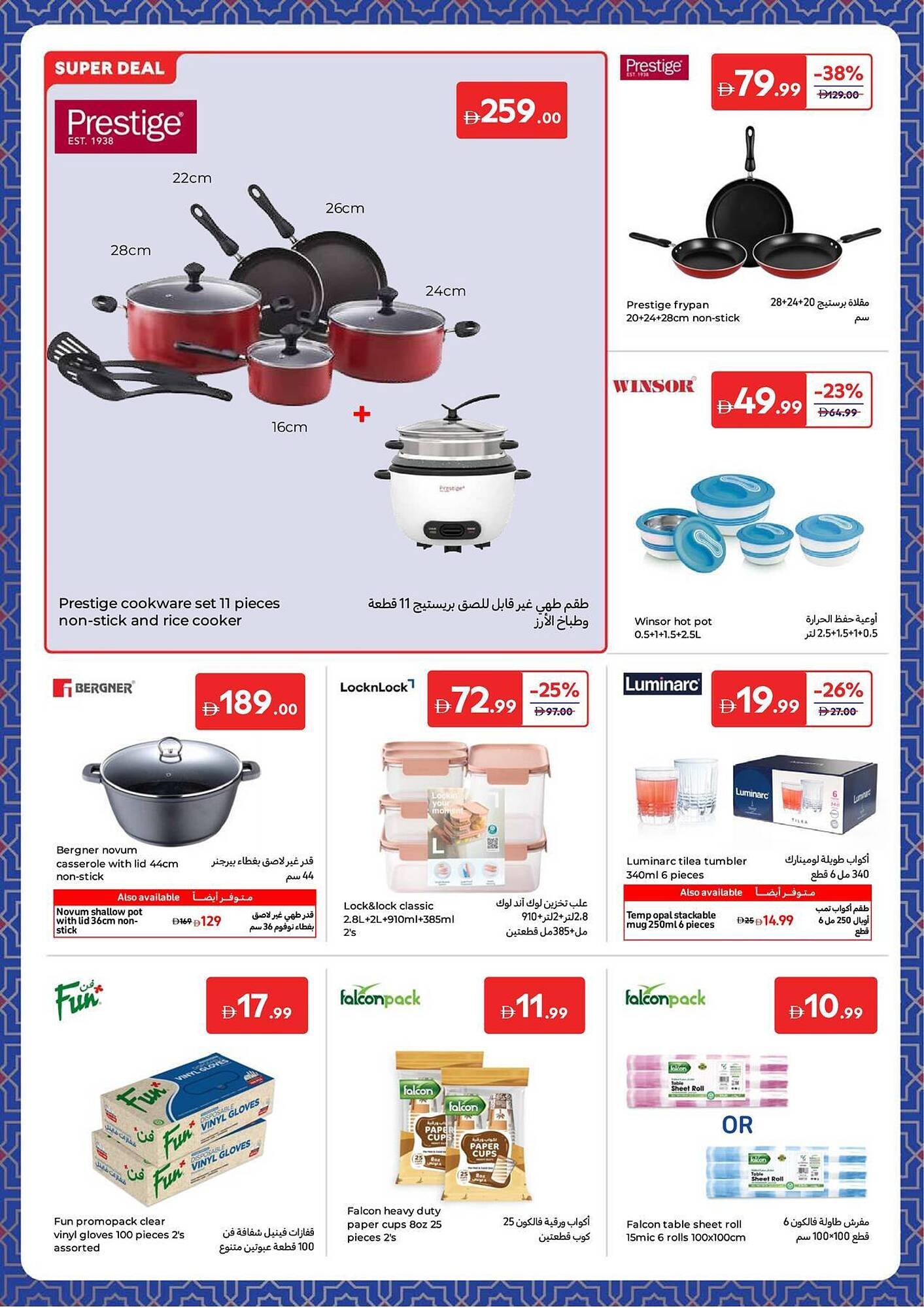 Carrefour catalogue (2026-01-27 - 2026-03-12)