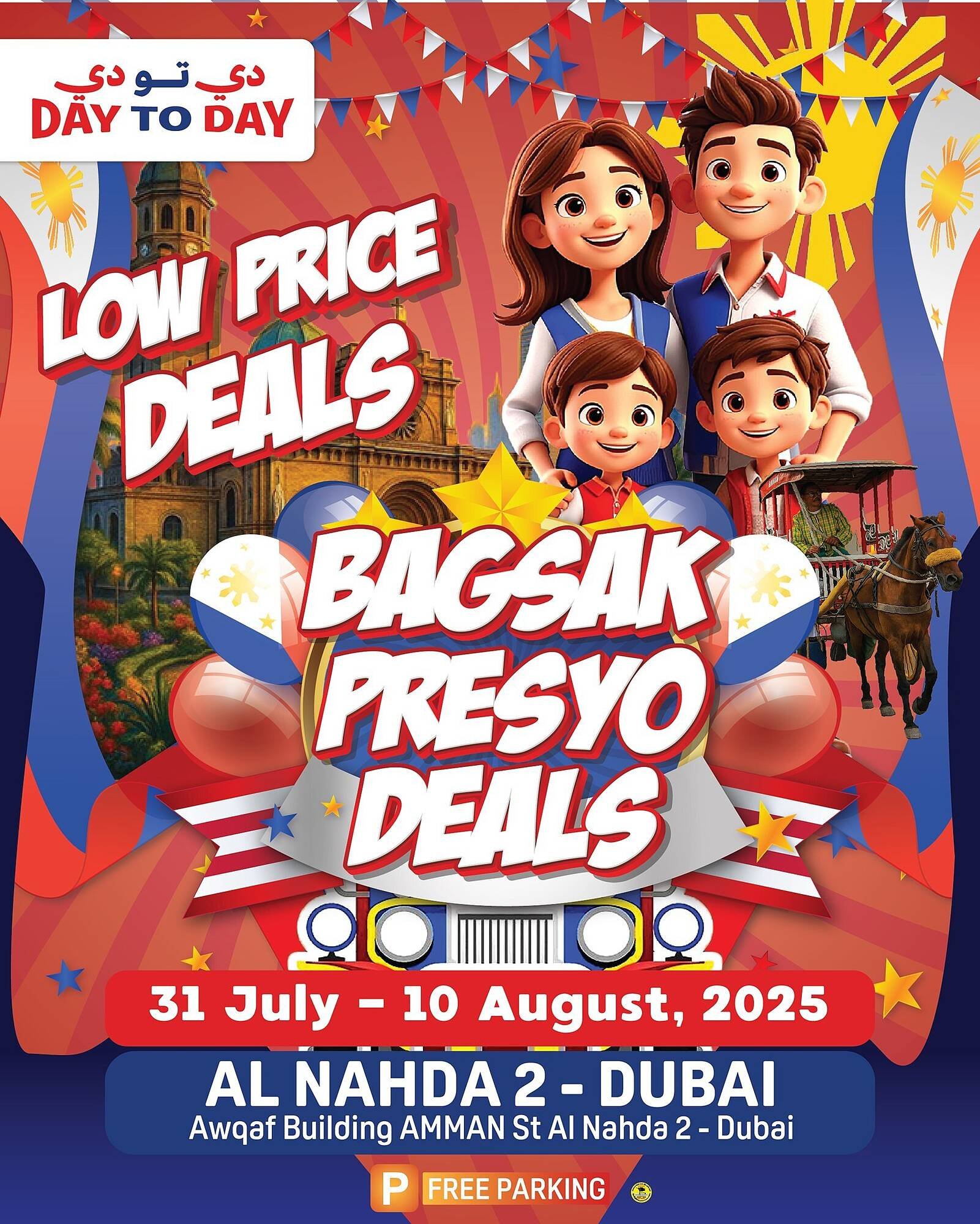 Day To Day catalogue (2025-07-30 - 2025-08-10) | 1
