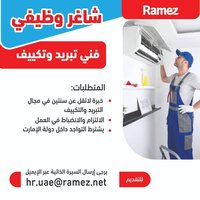Ramez catalogue (2026-01-25 - 2026-01-31)