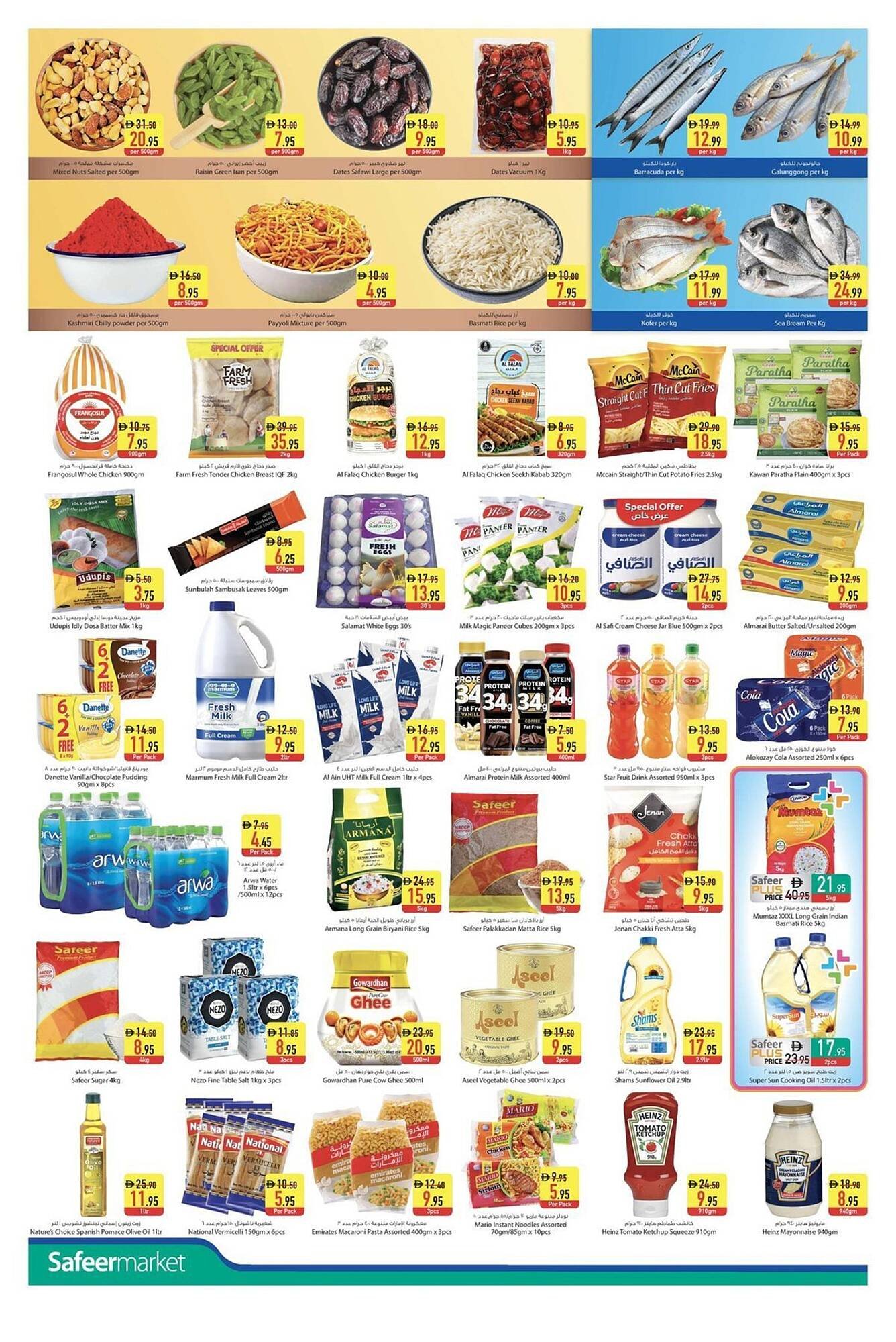 Safeer Market catalogue (2026-02-06 - 2026-02-12) | 2