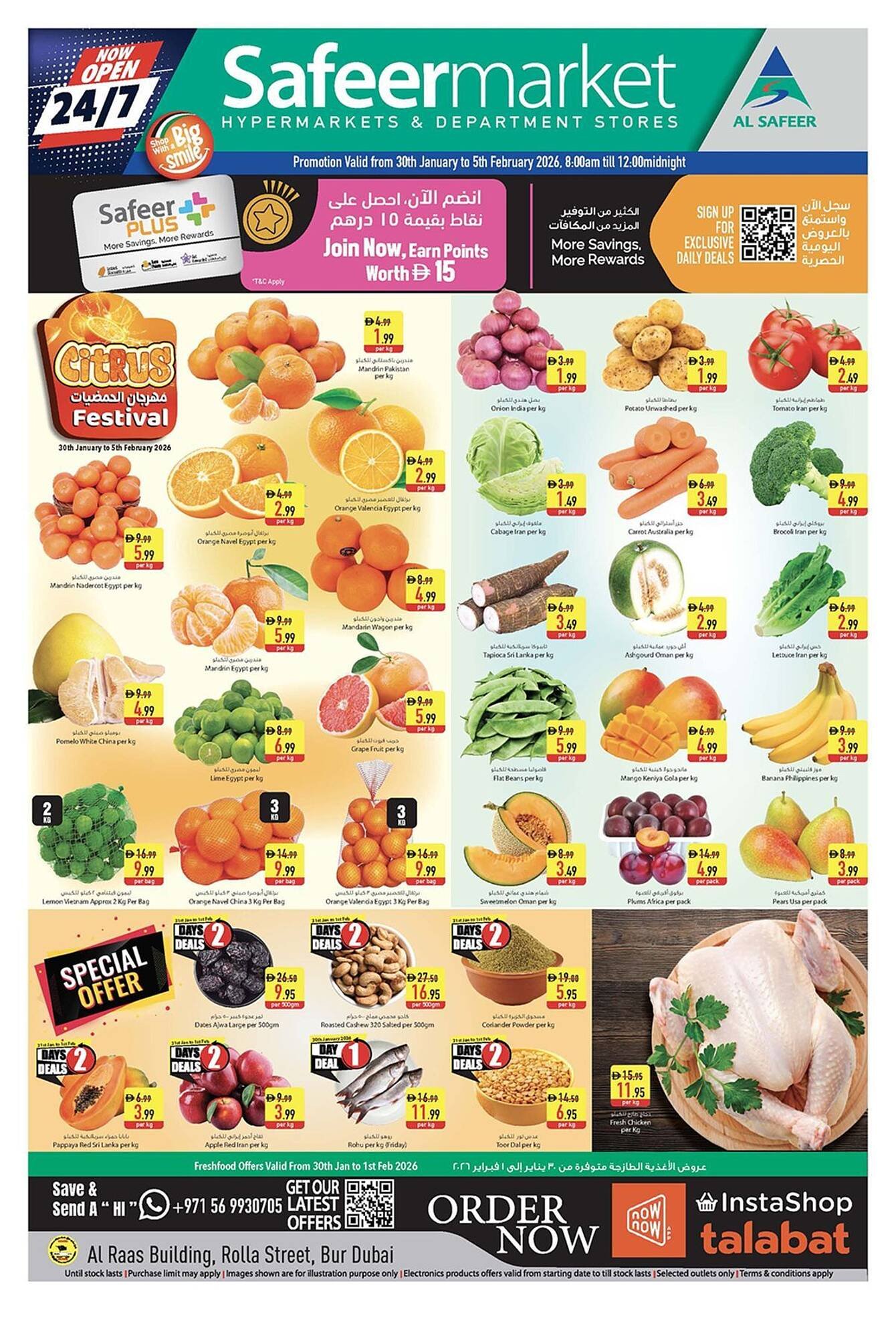 Safeer Market catalogue (2026-01-30 - 2026-02-05)