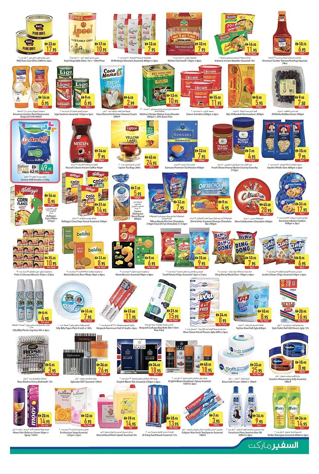 Safeer Market catalogue (2026-01-30 - 2026-02-05)