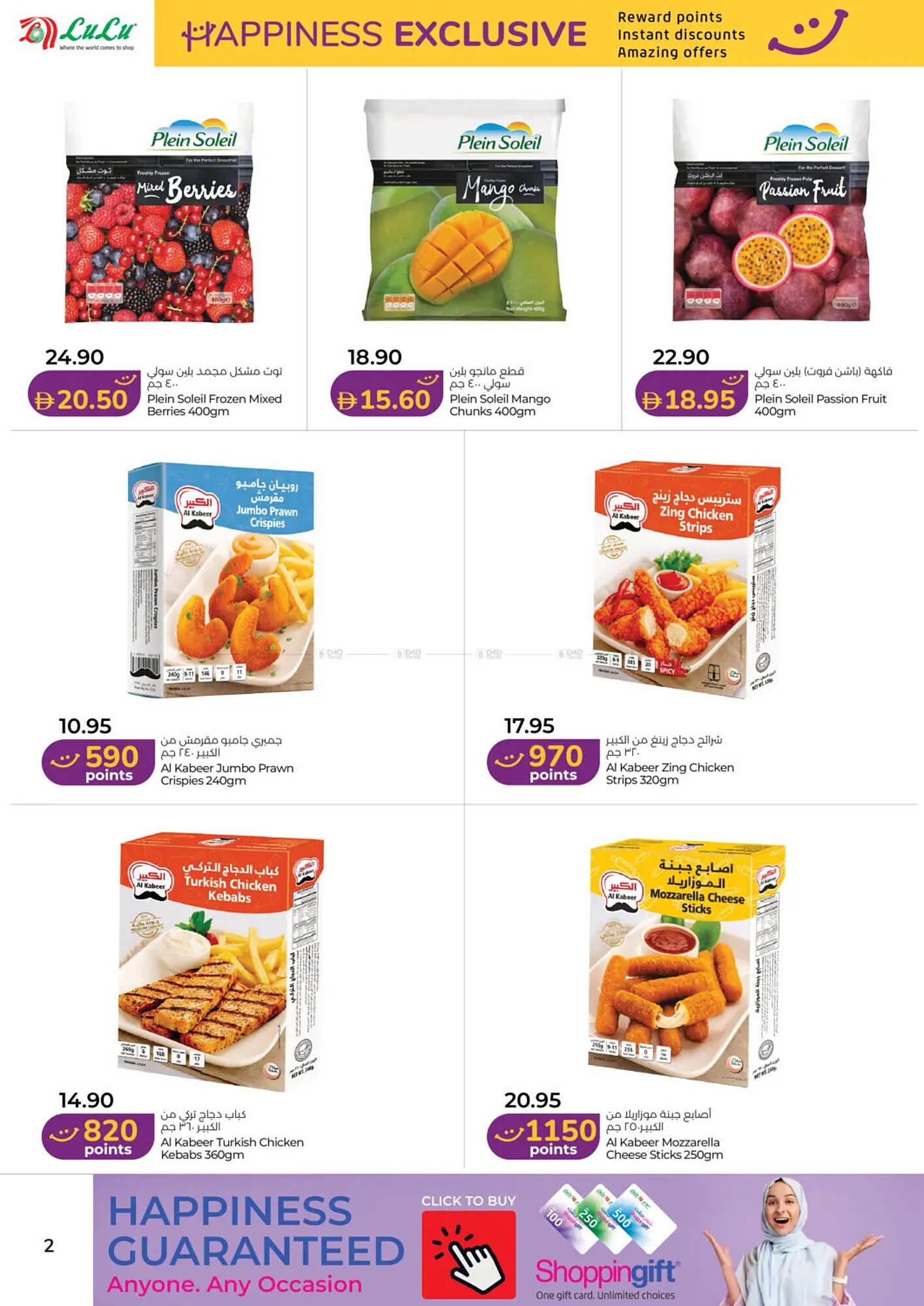 Lulu Hypermarket catalogue (2026-01-16 - 2026-01-31) | 2