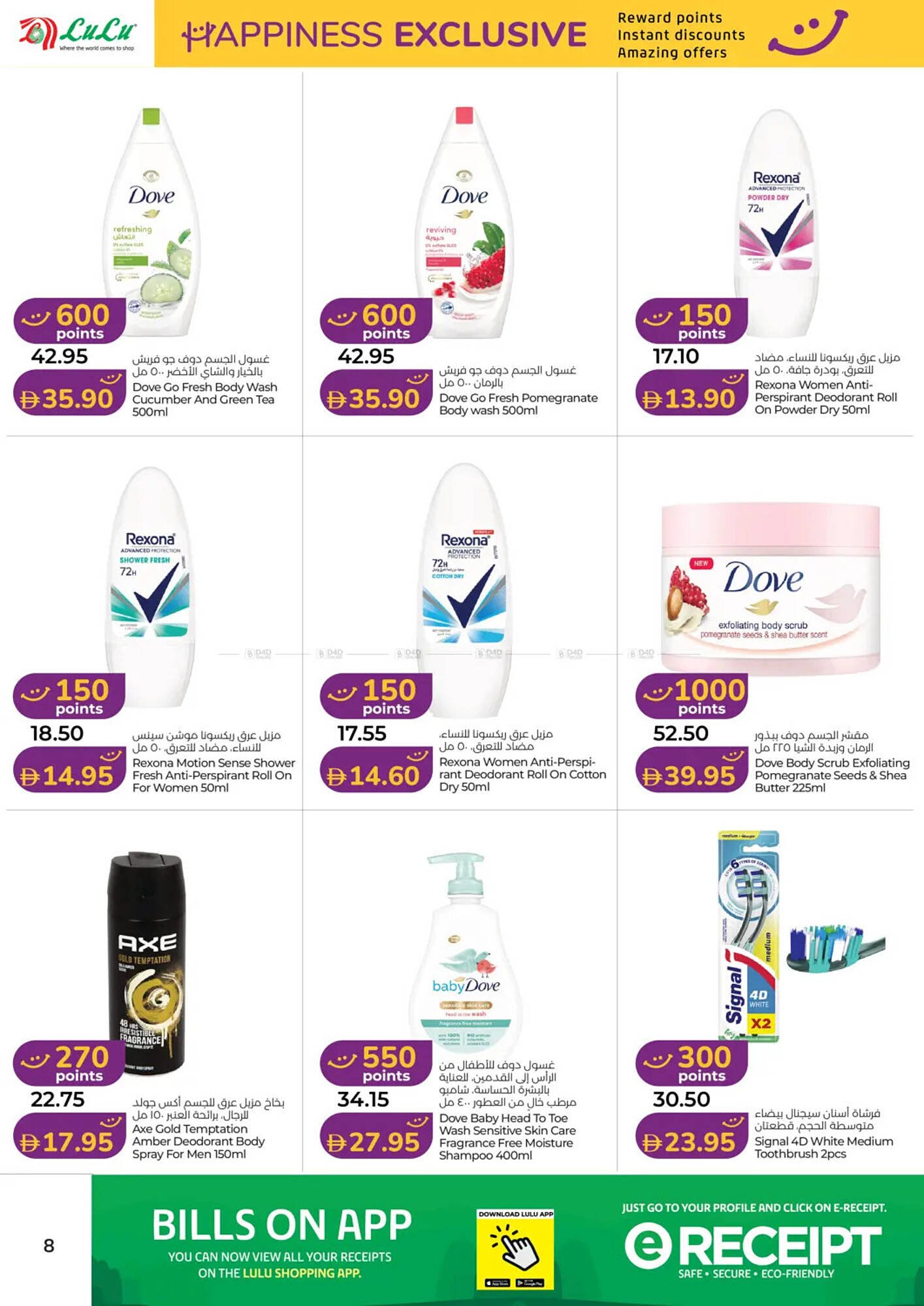 Lulu Hypermarket catalogue (2026-01-16 - 2026-01-31) | 8