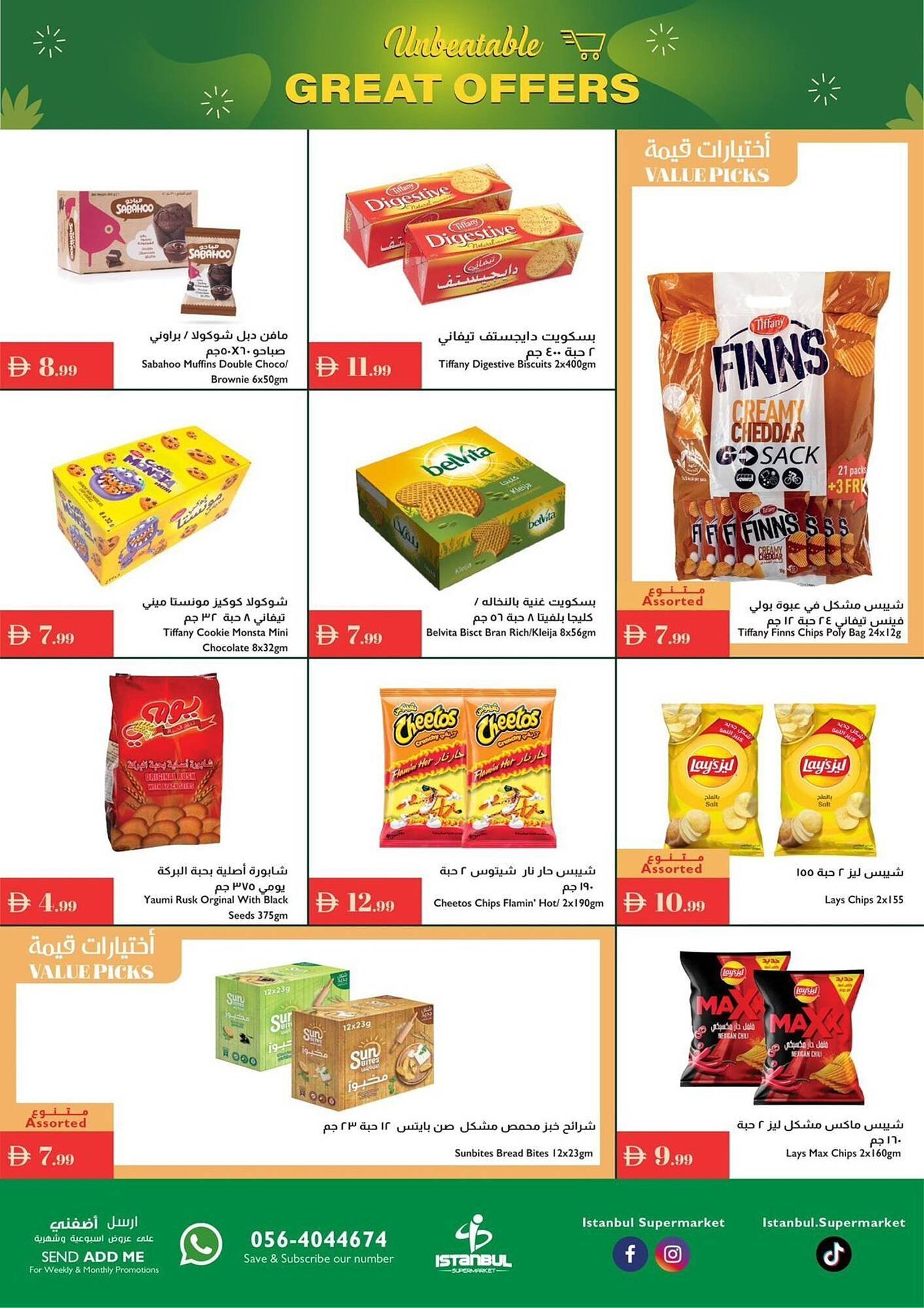 Istanbul Supermarket catalogue (2025-08-14 - 2025-08-20) | 1